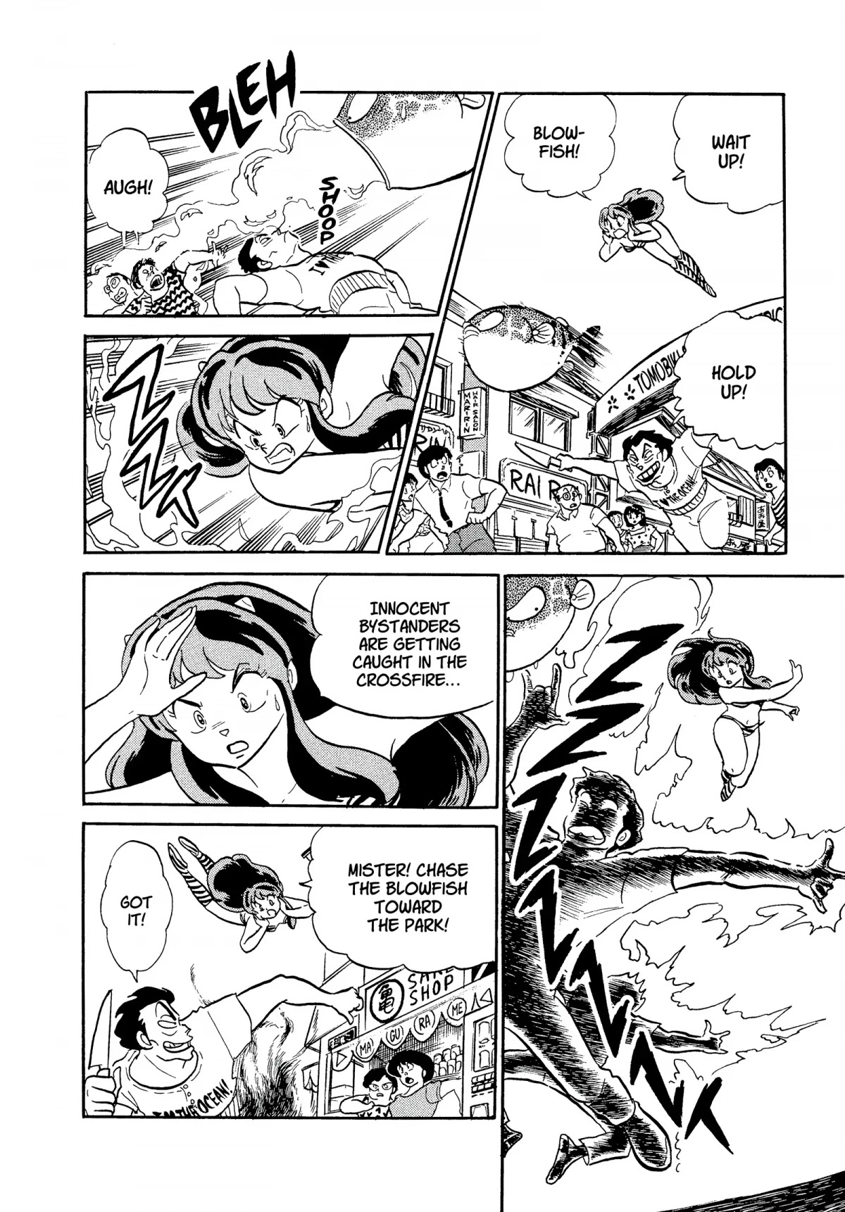 Urusei Yatsura Chapter 248 page 14 - Chapter 248: The Great Escape and Hullabaloo