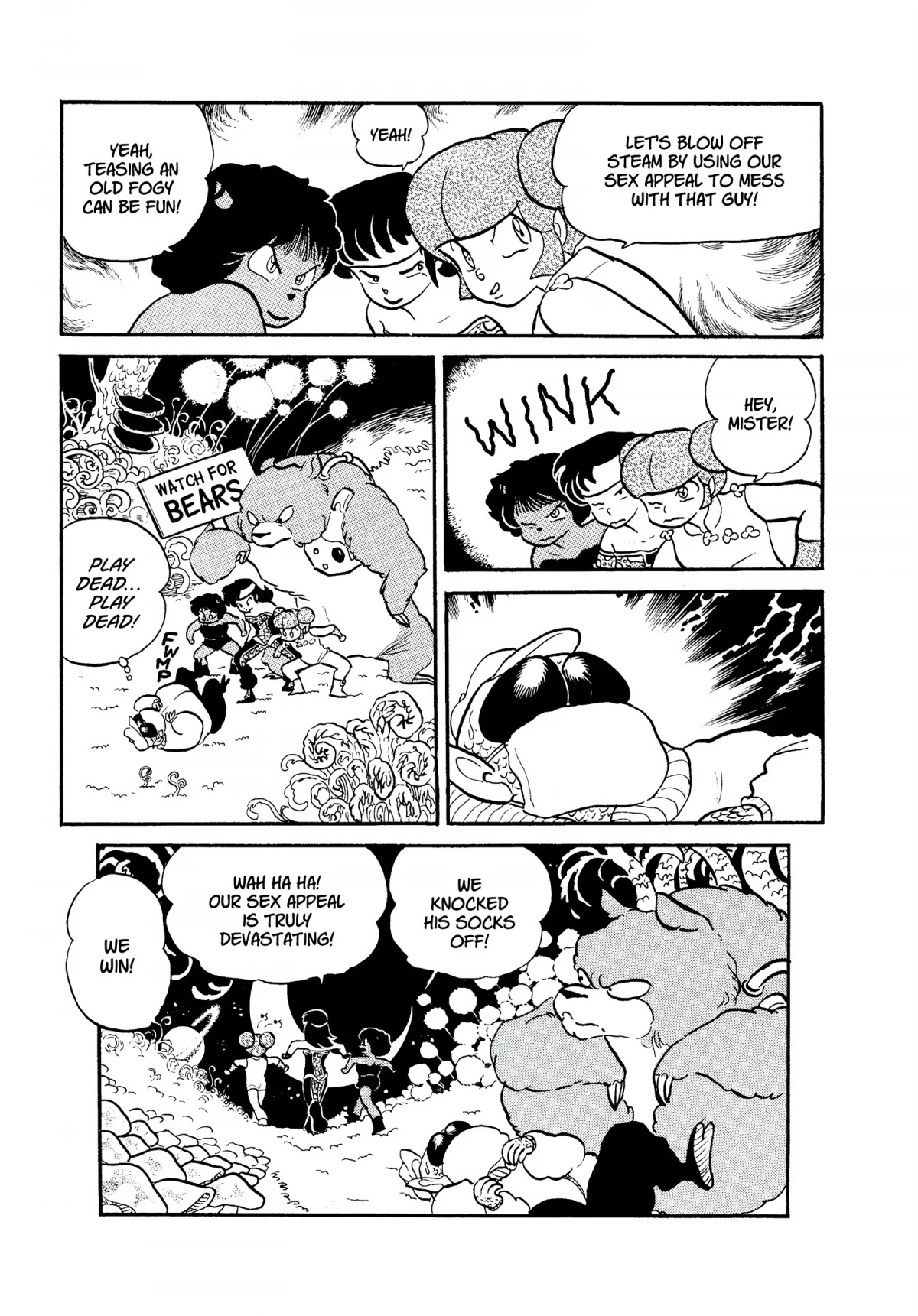 Urusei Yatsura Chapter 249 page 15 - Chapter 249: Delinquent Girls: Operation Seduction