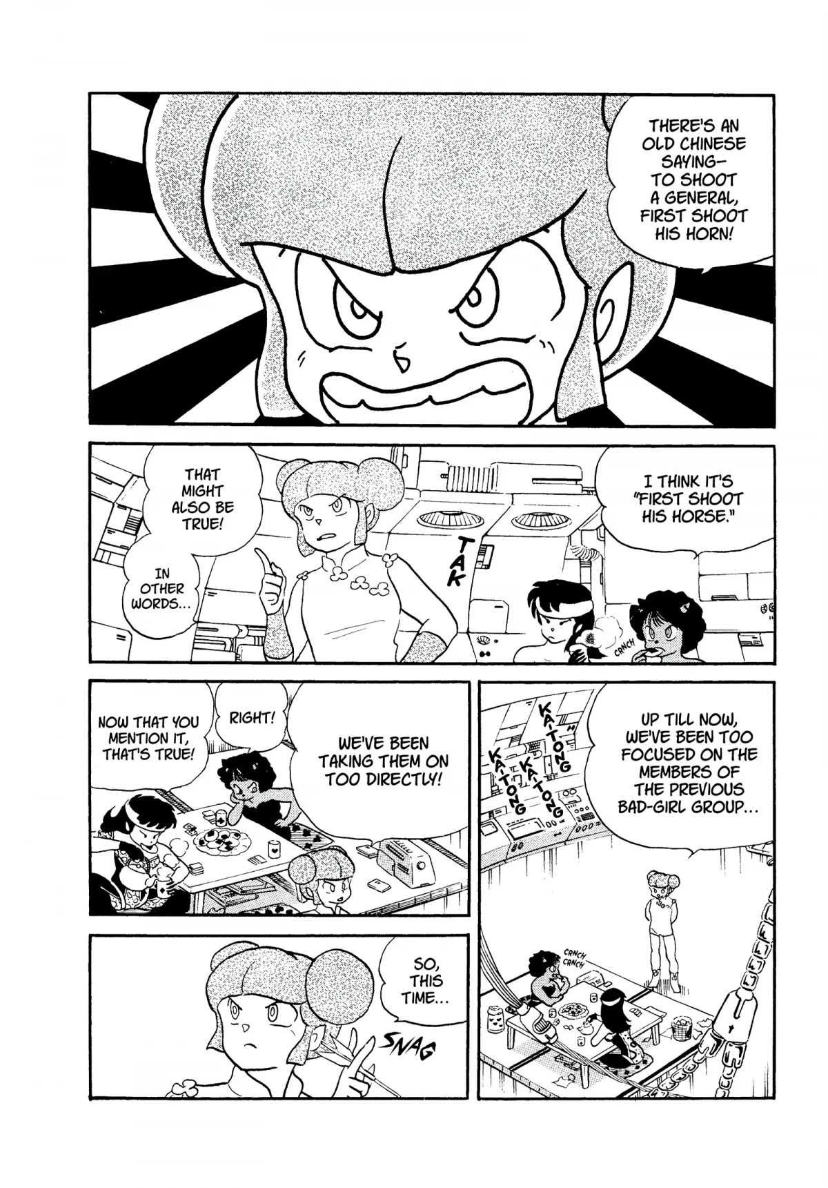 Urusei Yatsura Chapter 249 page 2 - Chapter 249: Delinquent Girls: Operation Seduction