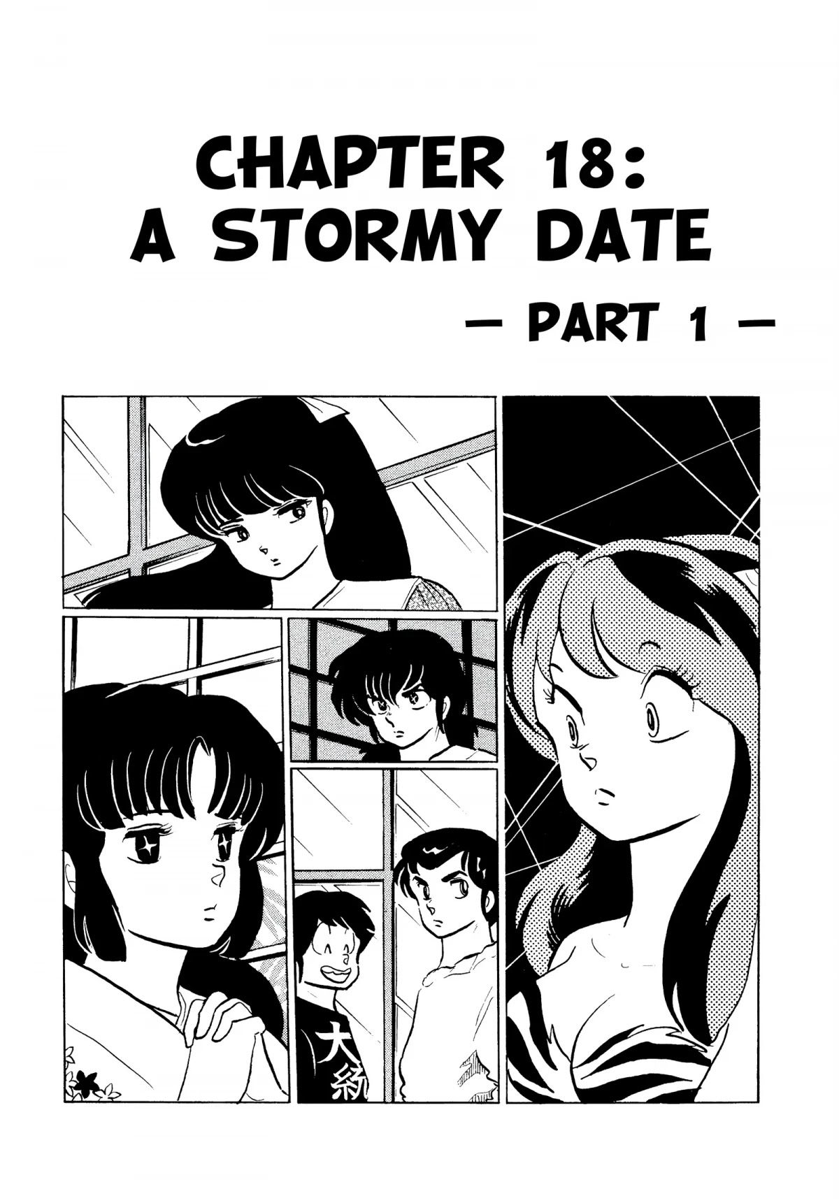 Urusei Yatsura Chapter 252 page 1 - Chapter 252: A Stormy Date, Part 1