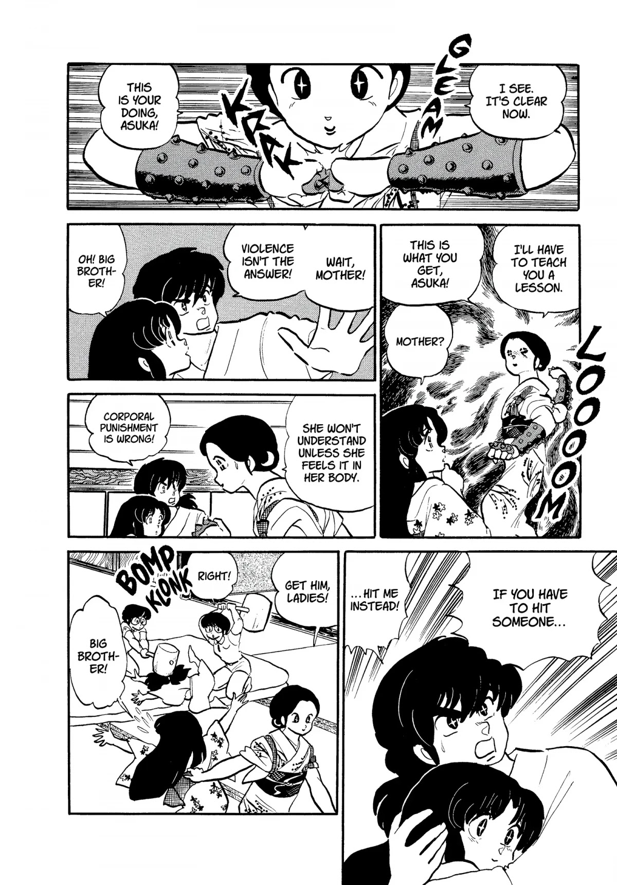 Urusei Yatsura Chapter 252 page 6 - Chapter 252: A Stormy Date, Part 1