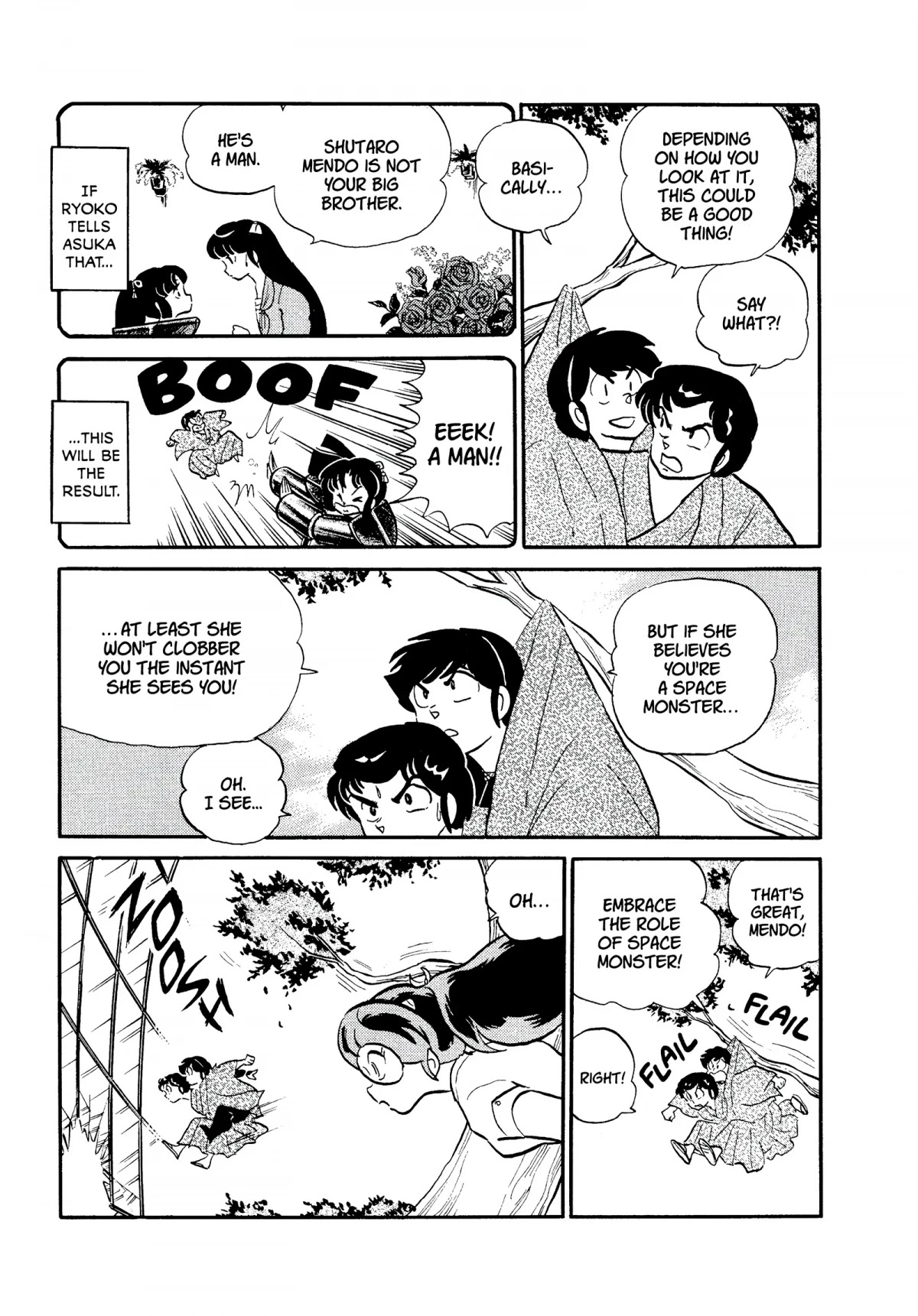 Urusei Yatsura Chapter 255 page 3 - Chapter 255: A Stormy Date, Part 4