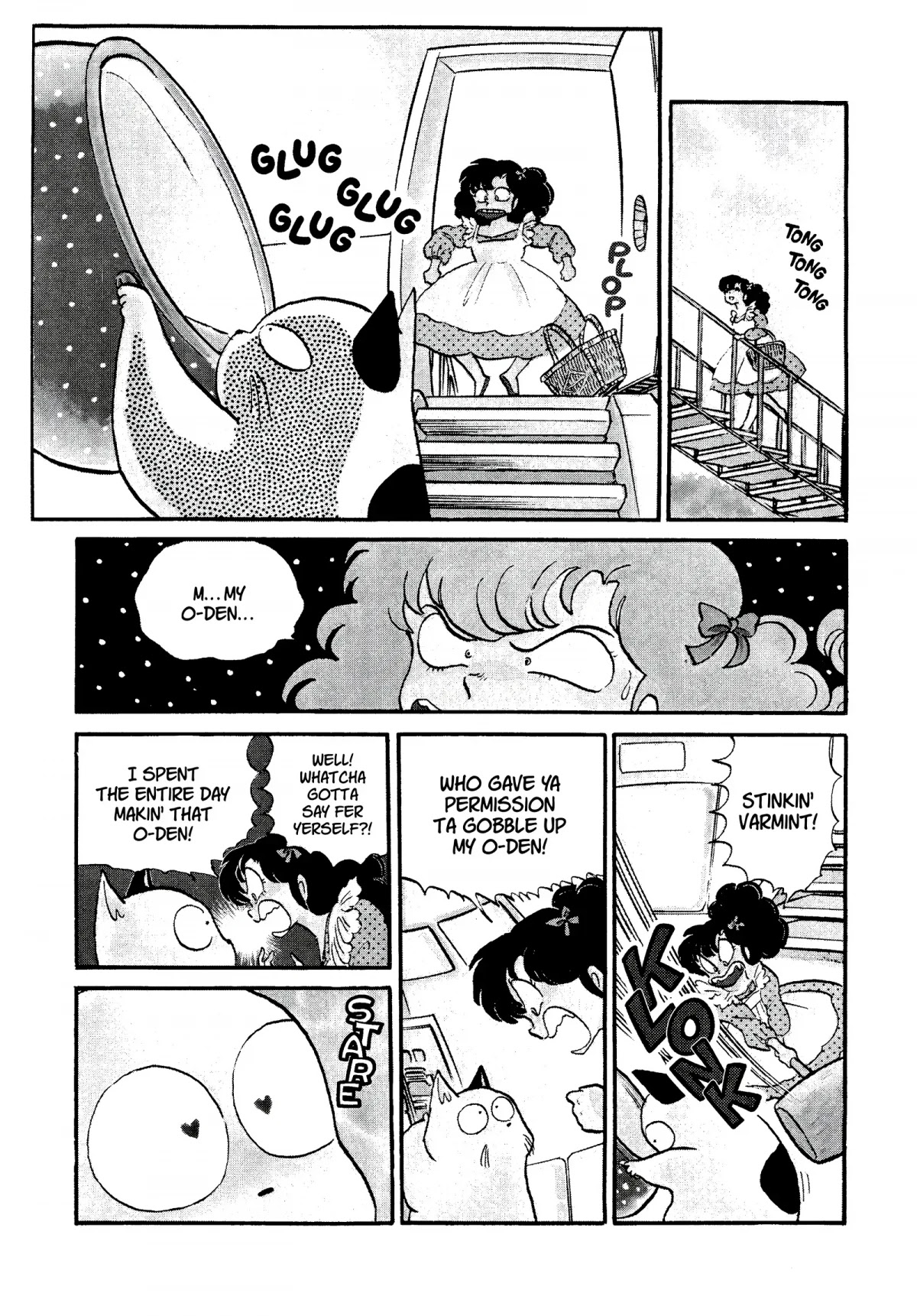 Urusei Yatsura Chapter 260 page 5 - Chapter 260: Love Hidden in the O-Den