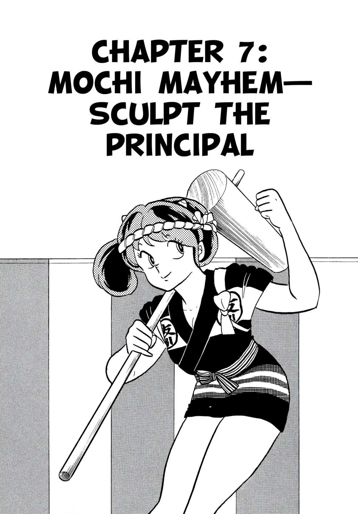 Urusei Yatsura Chapter 263 page 1 - Chapter 263: Mochi Mayhem — Sculpt the Principal