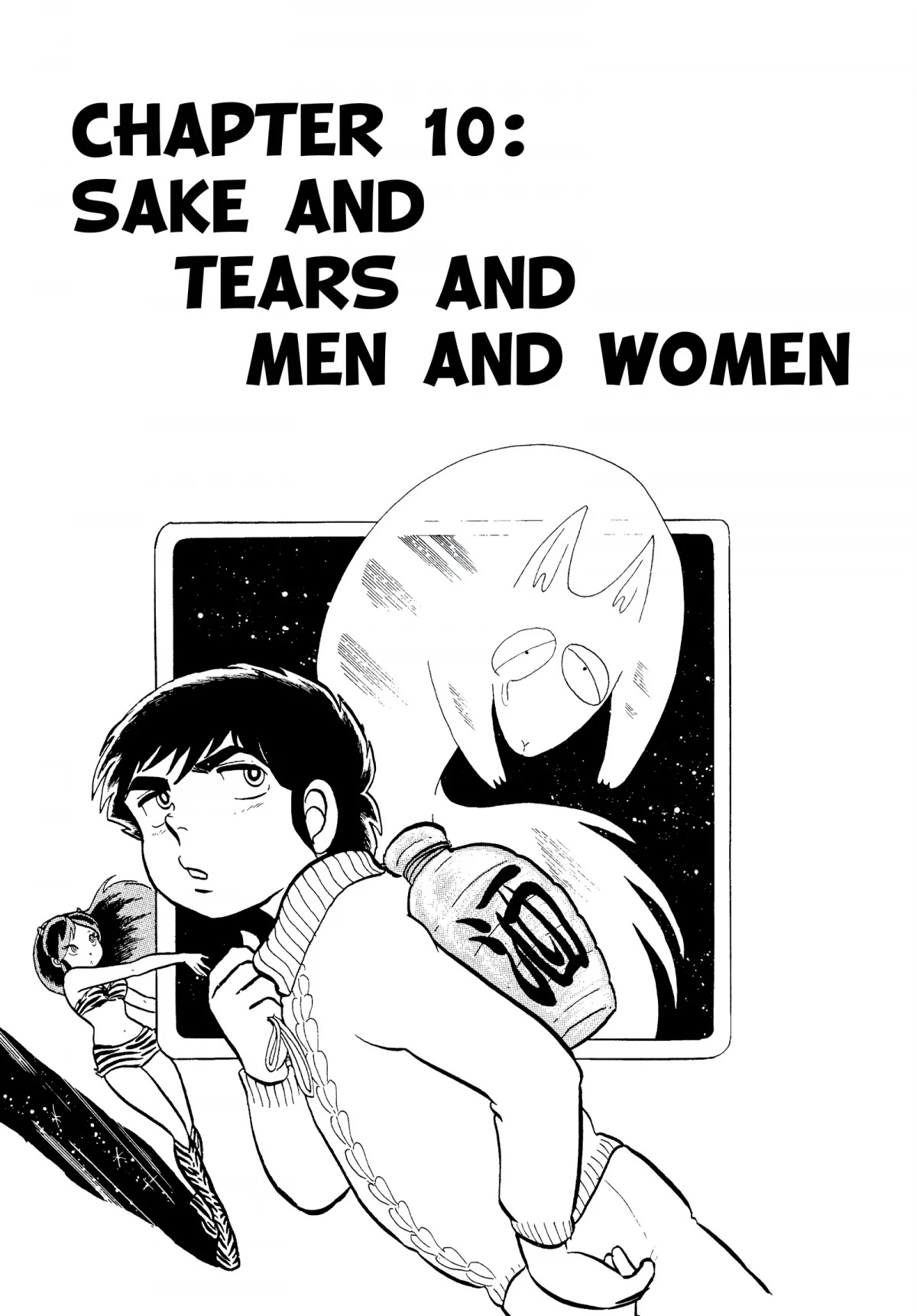 Urusei Yatsura Chapter 27 page 1 - Chapter 27: Sake and Tears and Men and Women