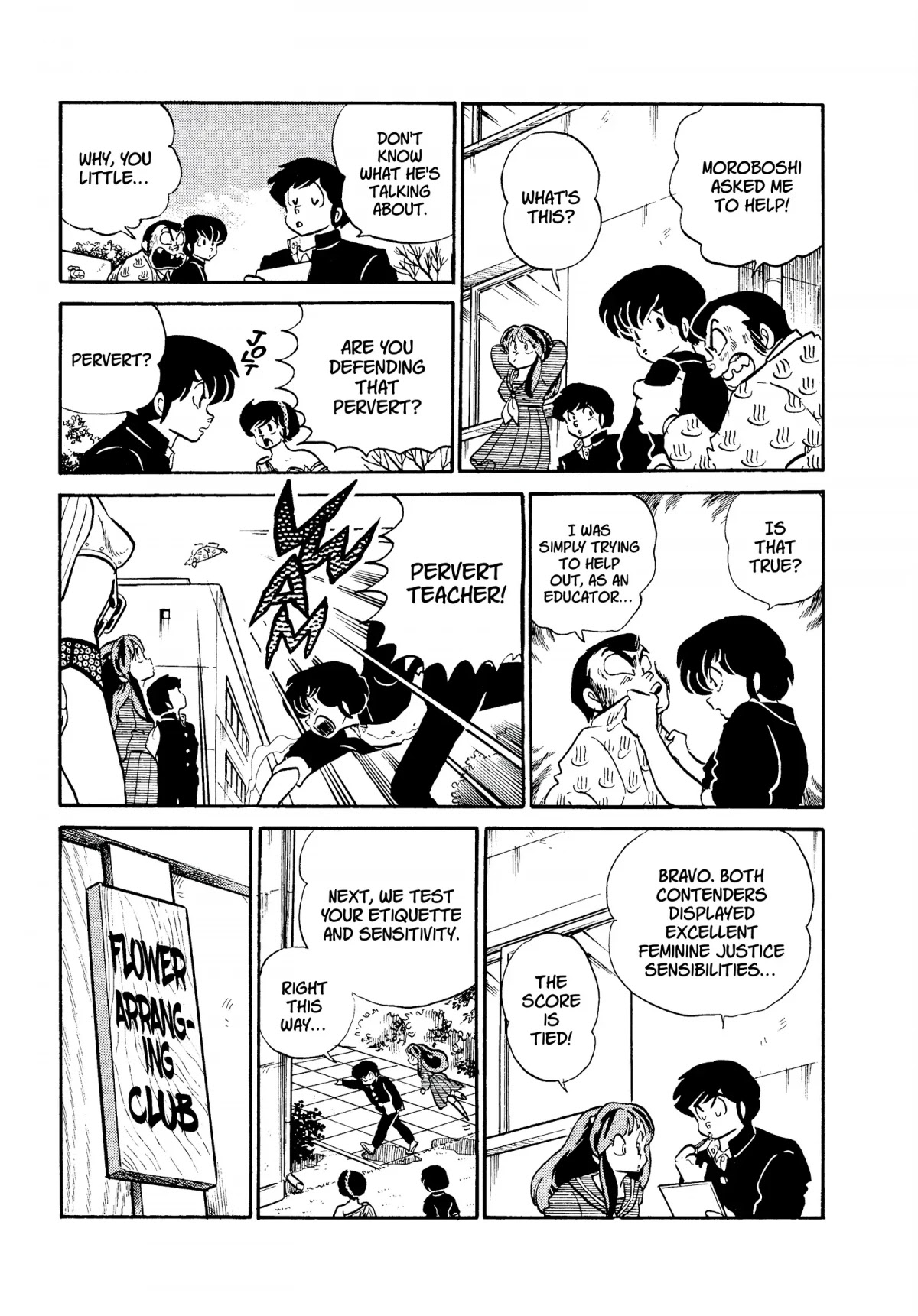 Urusei Yatsura Chapter 270 page 7 - Chapter 270: Woman vs. Woman Showdown, Part 2