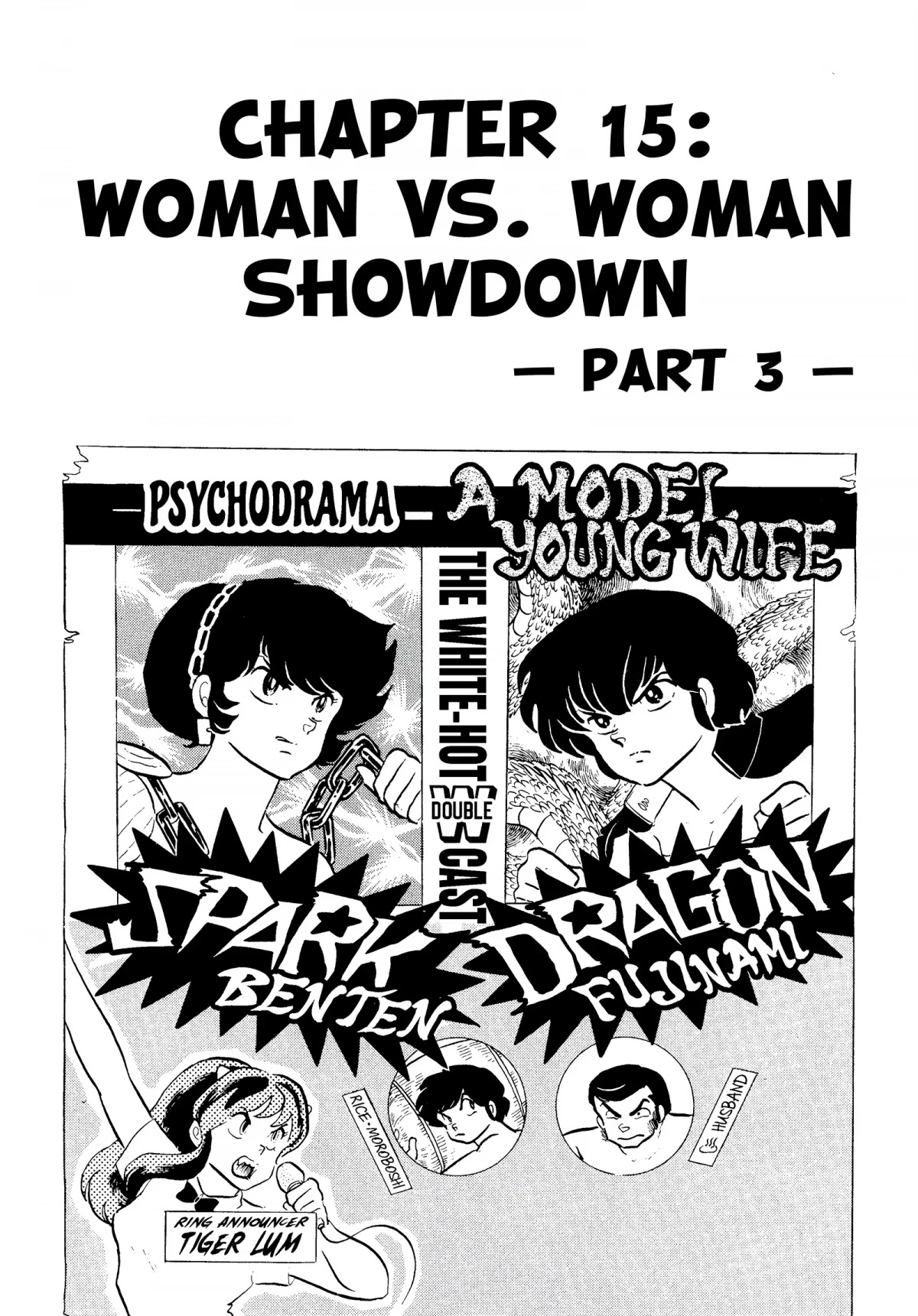 Urusei Yatsura Chapter 271 page 1 - Chapter 271: Woman vs. Woman Showdown, Part 3