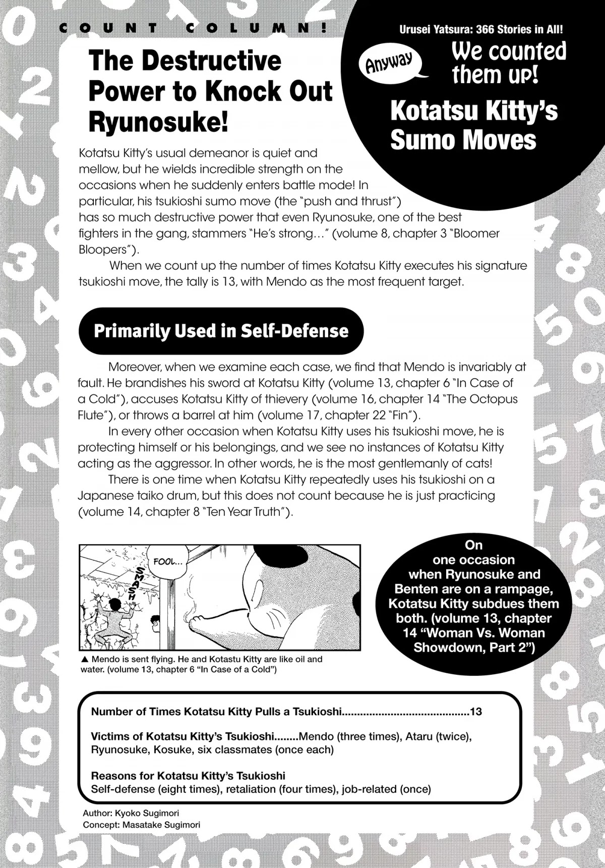 Urusei Yatsura Chapter 289.5 page 6 - Chapter 289.5: Urusei Yatsura Data File 27
