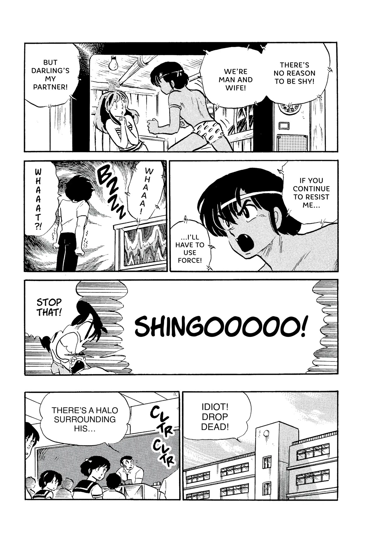 Urusei Yatsura Chapter 302 page 15 - Chapter 302: Electric Jungle–Part 2