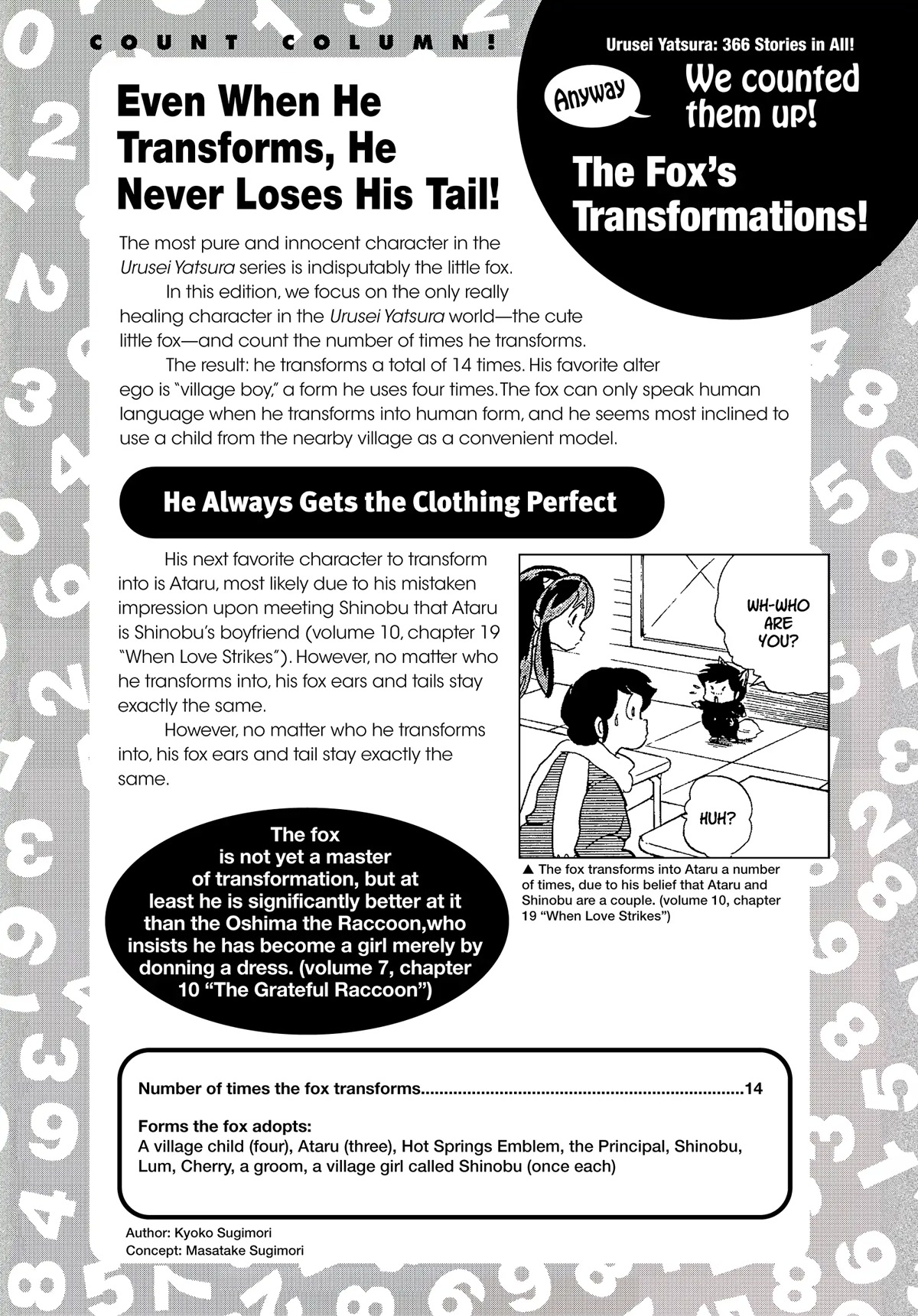 Urusei Yatsura Chapter 311.5 page 4 - Chapter 311.5: Urusei Yatsura Data File 29