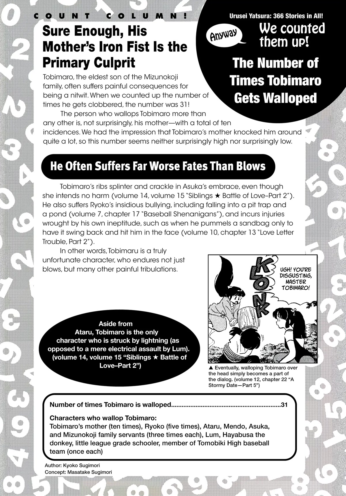 Urusei Yatsura Chapter 322.5 page 4 - Chapter 322.5: Urusei Yatsura Data File 30