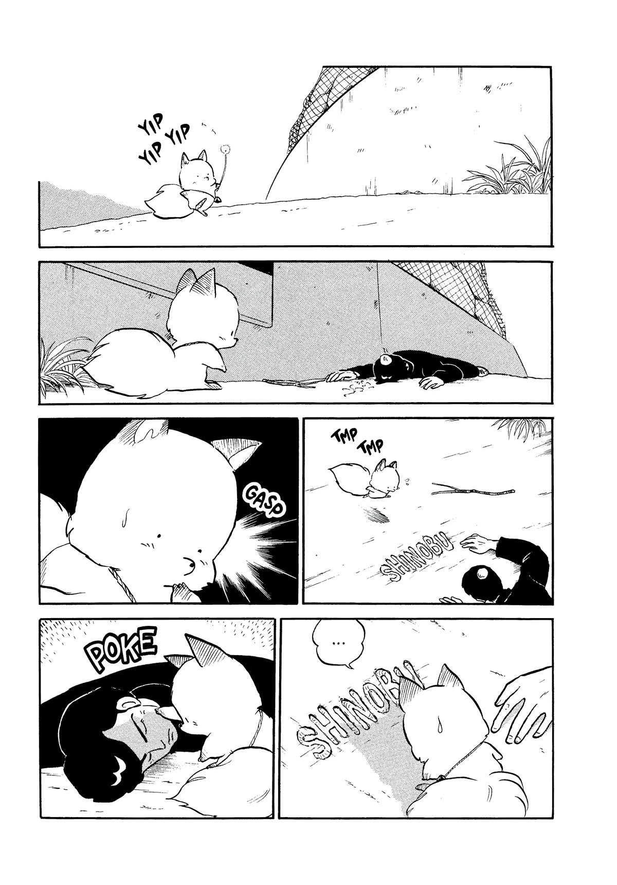 Urusei Yatsura Chapter 328 page 3 - Chapter 328: Lost Memories