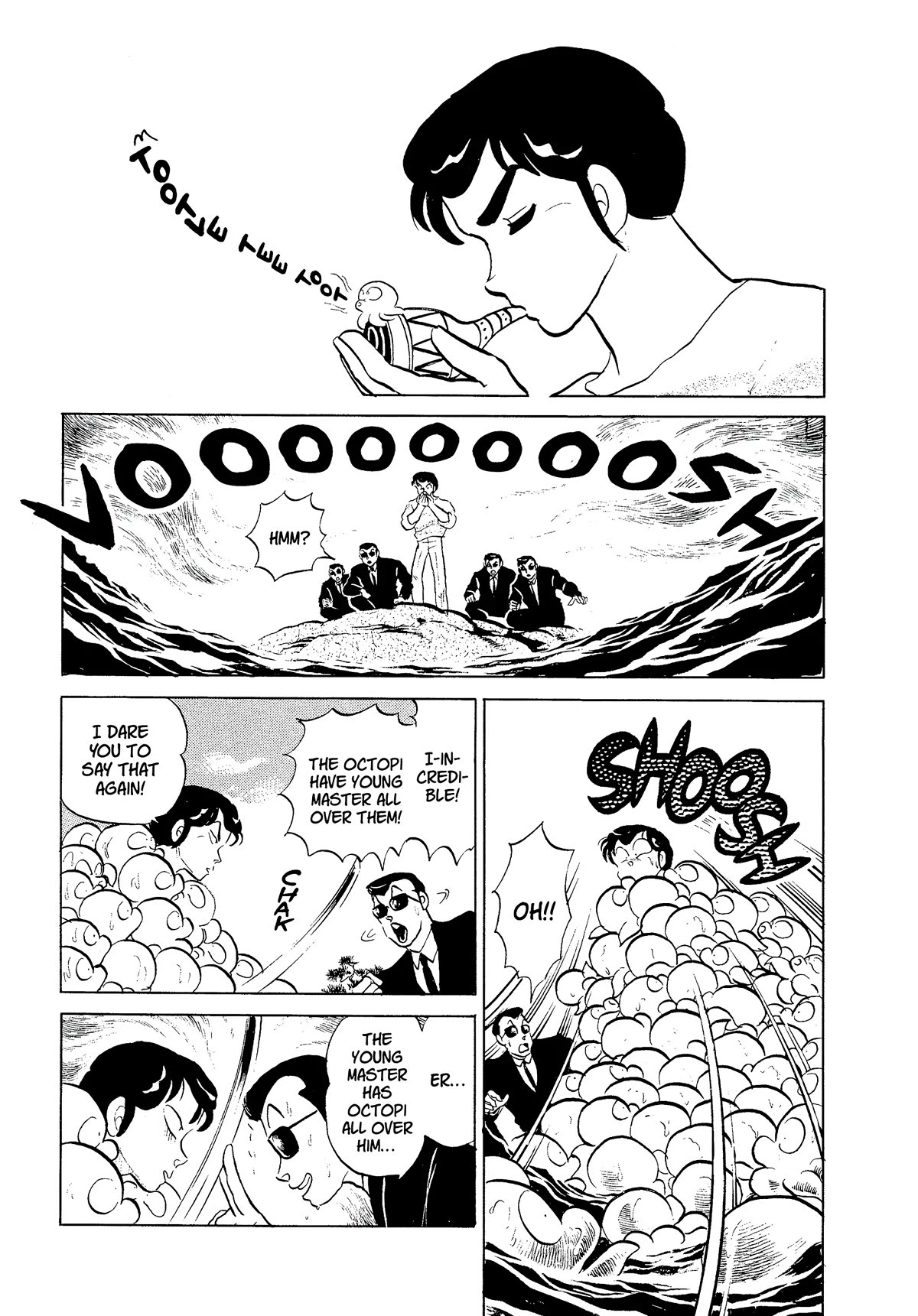 Urusei Yatsura Chapter 336 page 3 - Chapter 336: The Octopus Flute