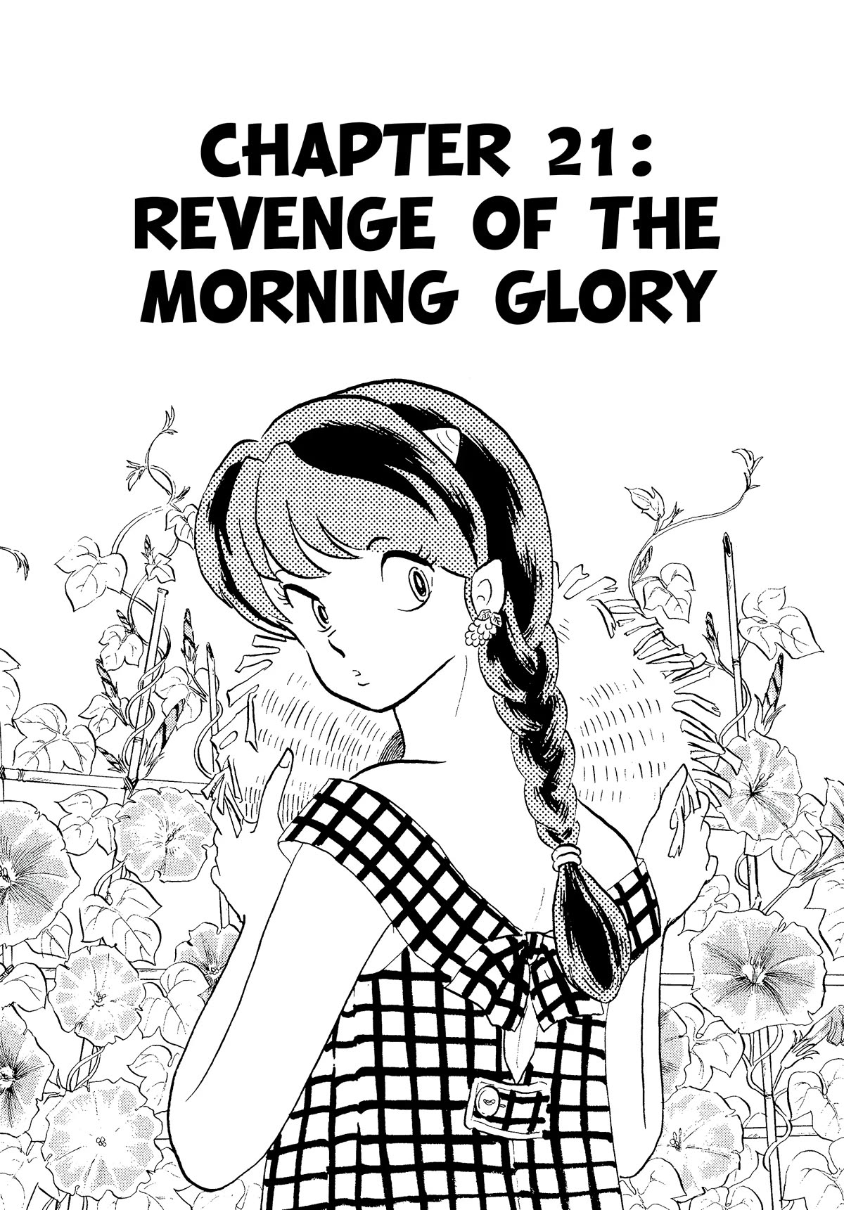 Urusei Yatsura Chapter 343 page 1 - Chapter 343: Revenge of the Morning Glory