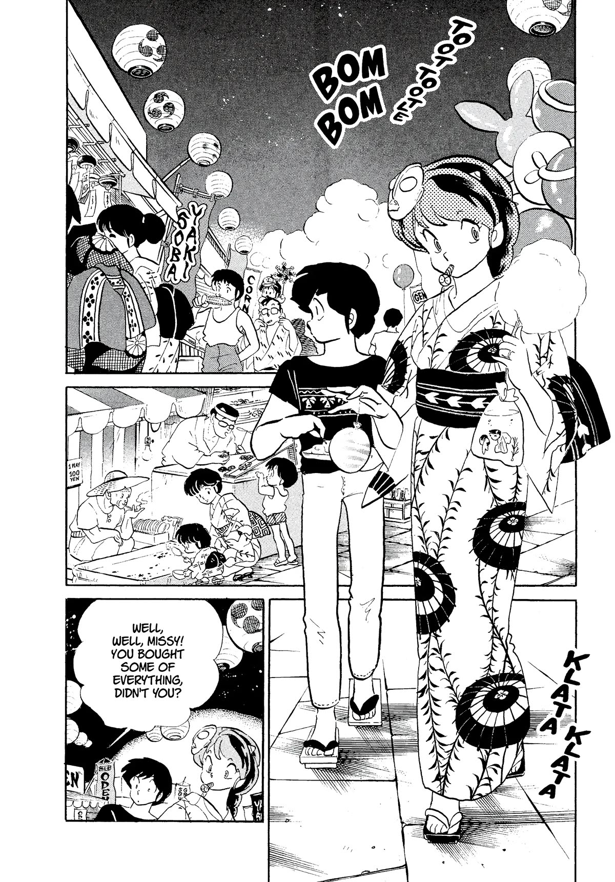 Urusei Yatsura Chapter 343 page 2 - Chapter 343: Revenge of the Morning Glory
