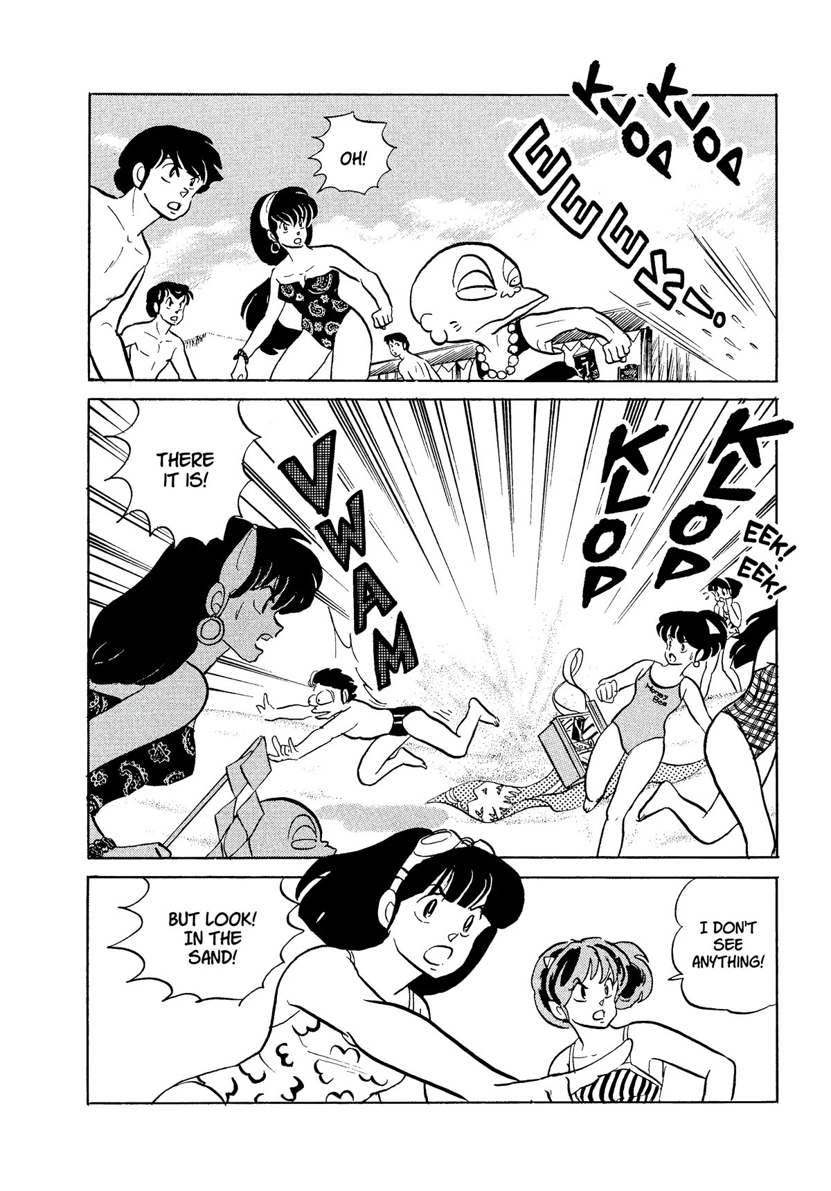 Urusei Yatsura Chapter 345 page 7 - Chapter 345: The Horse and the Young Lady