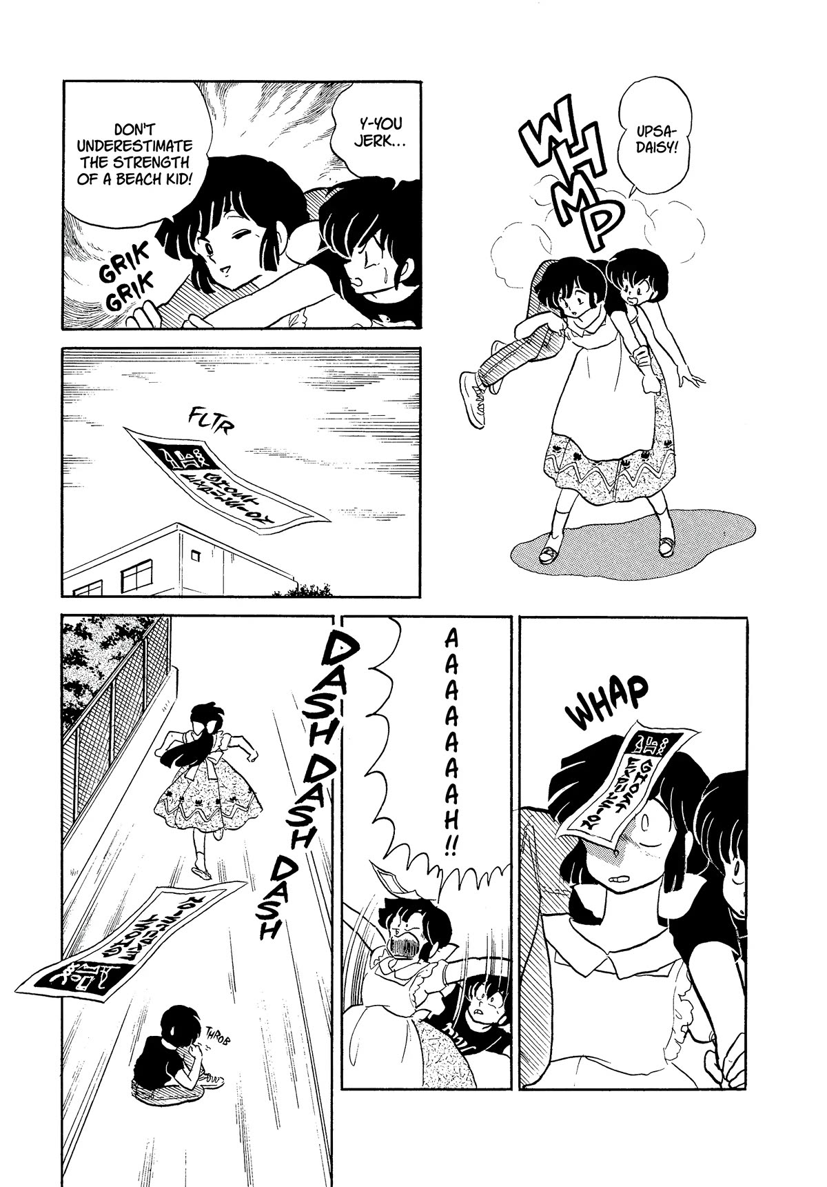 Urusei Yatsura Chapter 349 page 15 - Chapter 349: One Night’s Battle–Part 1