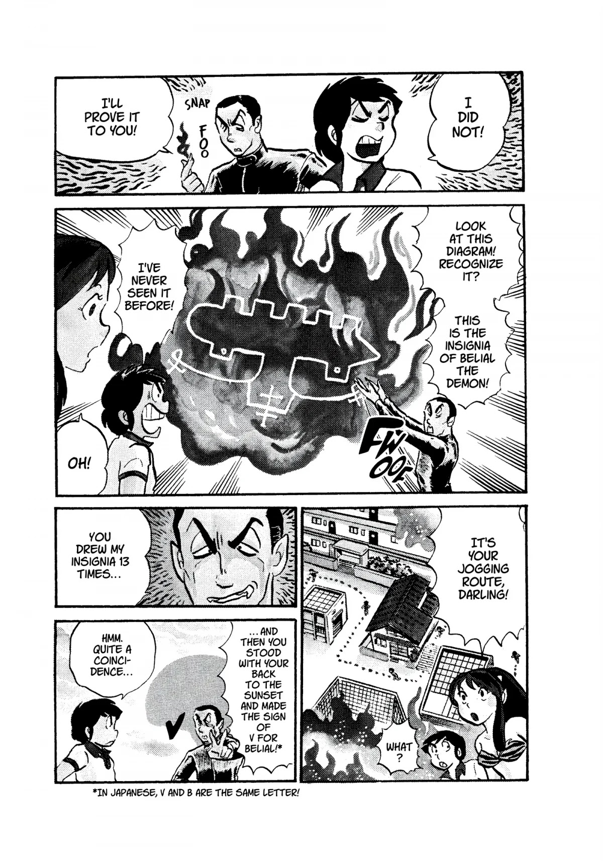 Urusei Yatsura Chapter 35 page 17 - Chapter 35: Magic Running