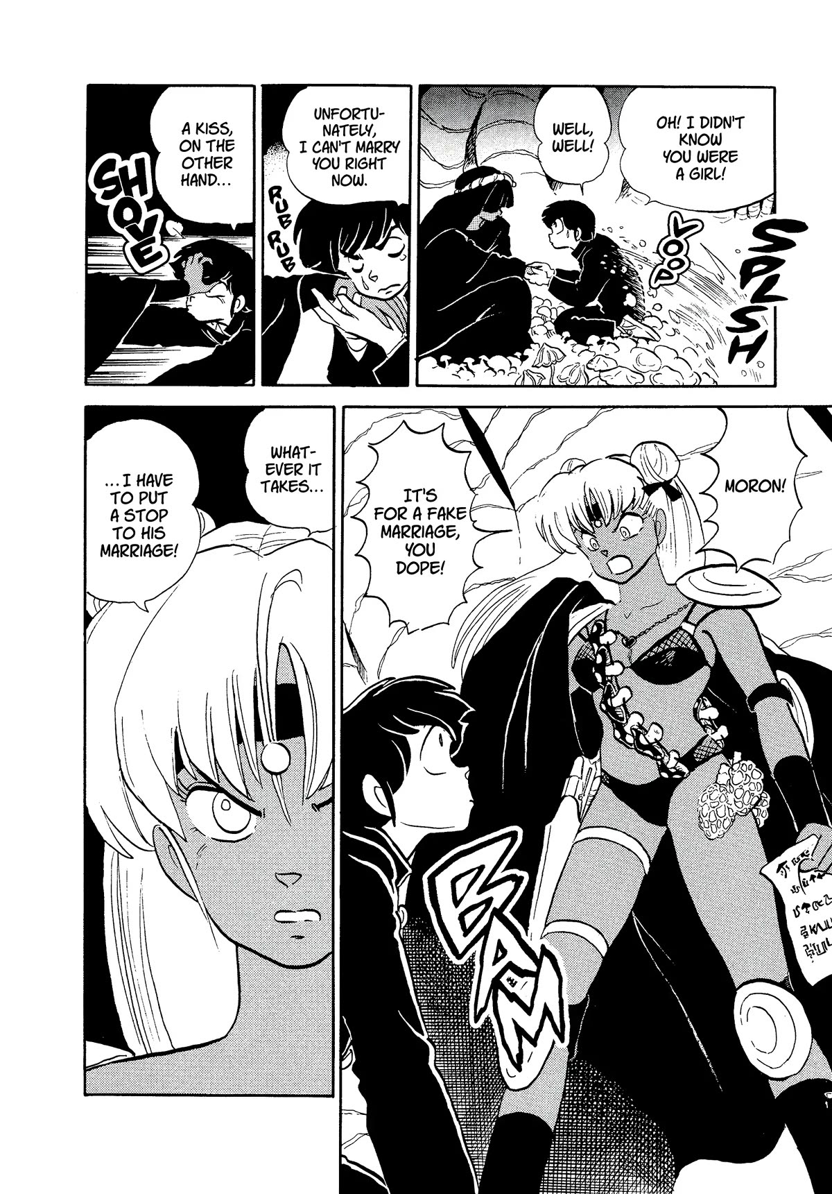 Urusei Yatsura Chapter 360 page 12 - Chapter 360: Boy Meets Girl, Act 5–Labyrinth of Reunion