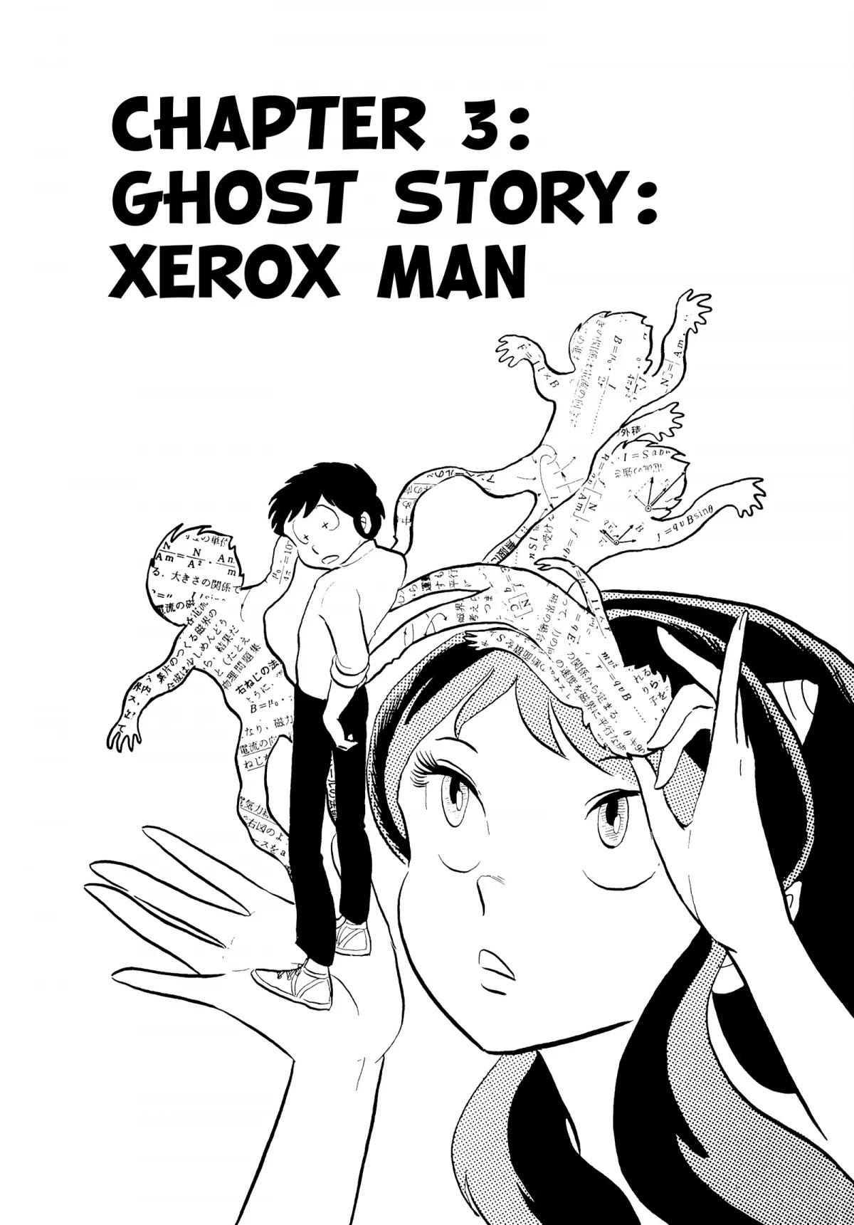 Urusei Yatsura Chapter 39 page 1 - Chapter 39: Ghost Story: Xerox Man