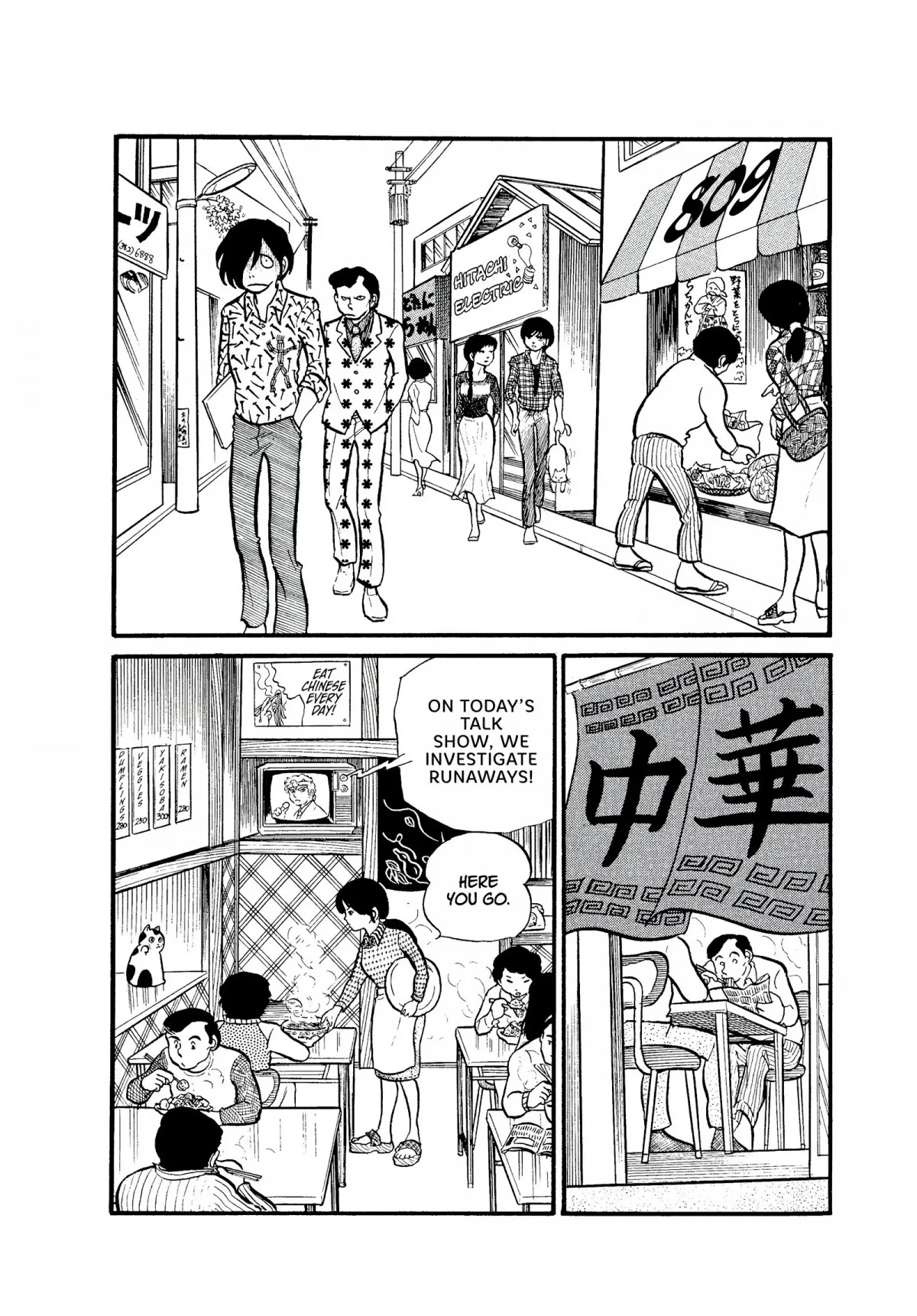 Urusei Yatsura Chapter 4 page 2 - Chapter 4: Present for You