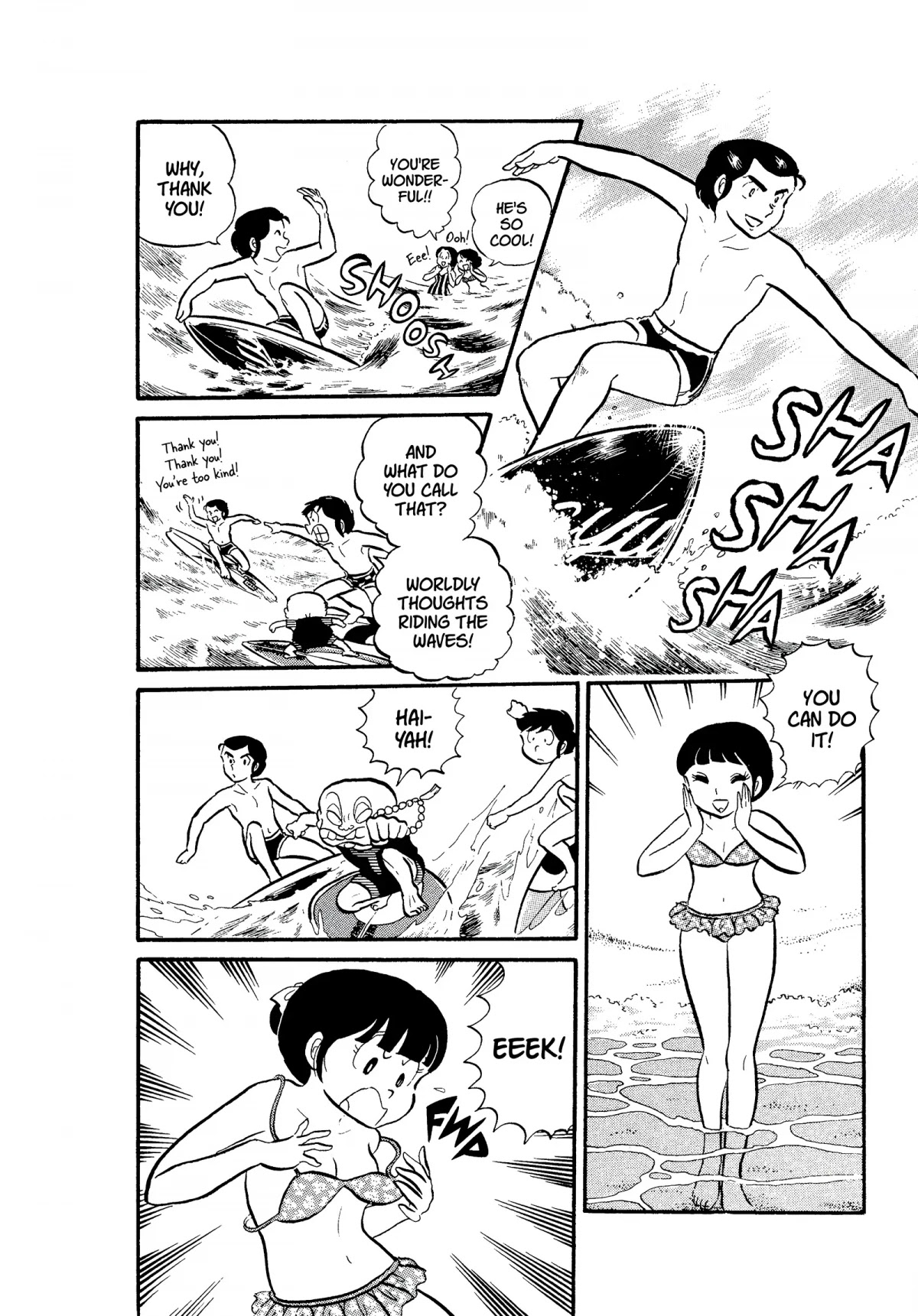 Urusei Yatsura Chapter 42 page 11 - Chapter 42: Surfin’ SOS