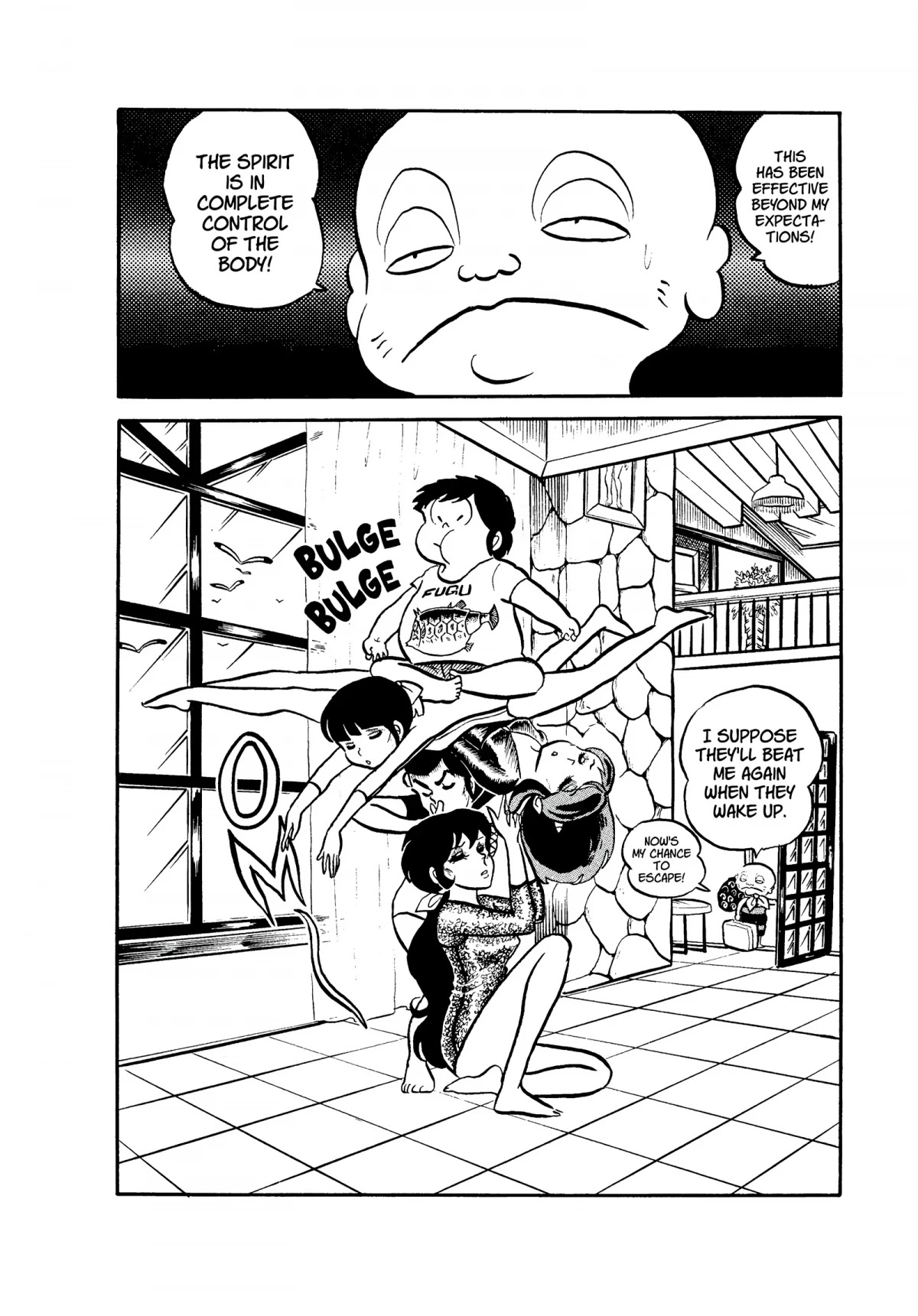 Urusei Yatsura Chapter 46 page 16 - Chapter 46: Yoga Meditation