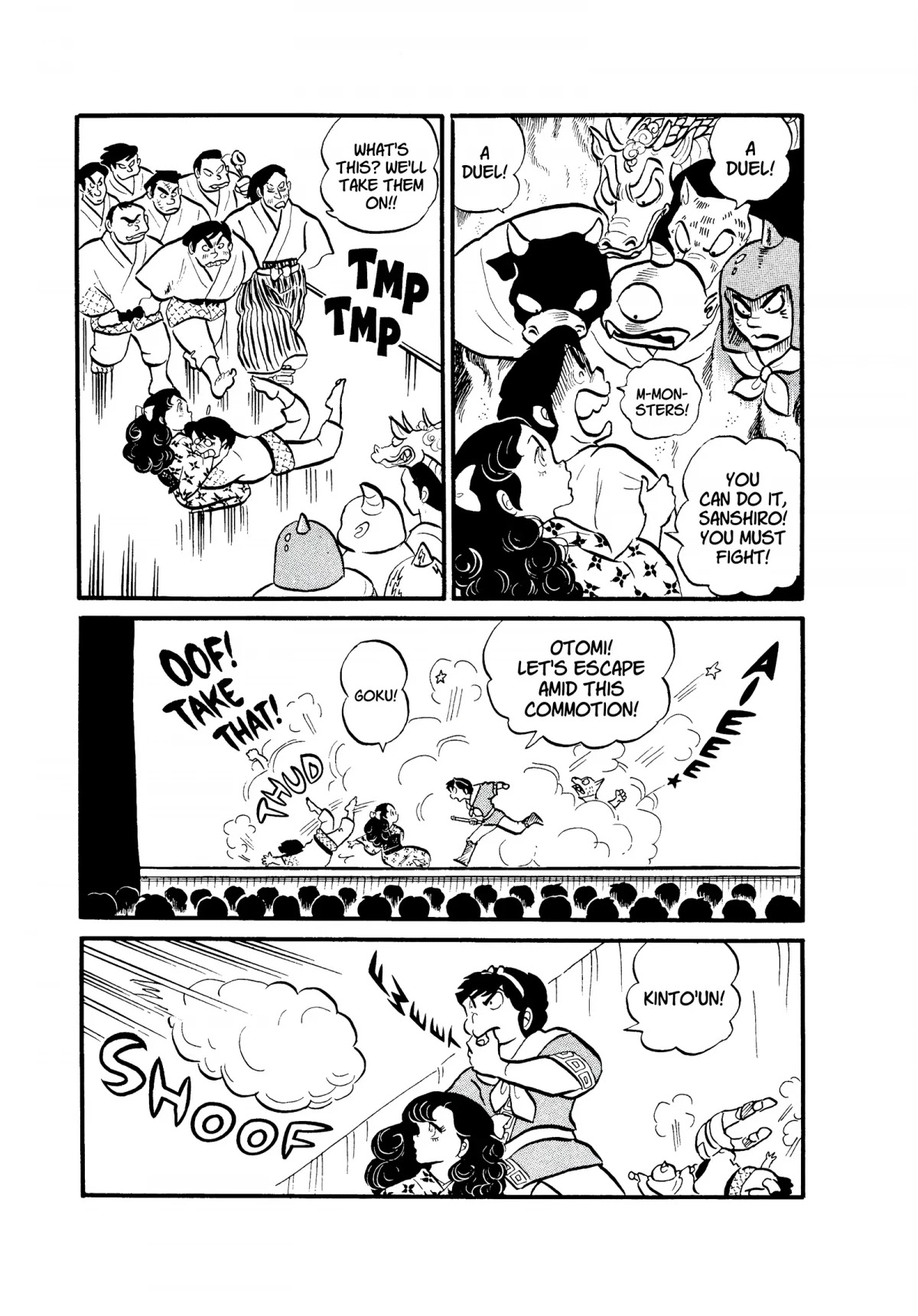 Urusei Yatsura Chapter 57 page 13 - Chapter 57: Drama Festival Close Call