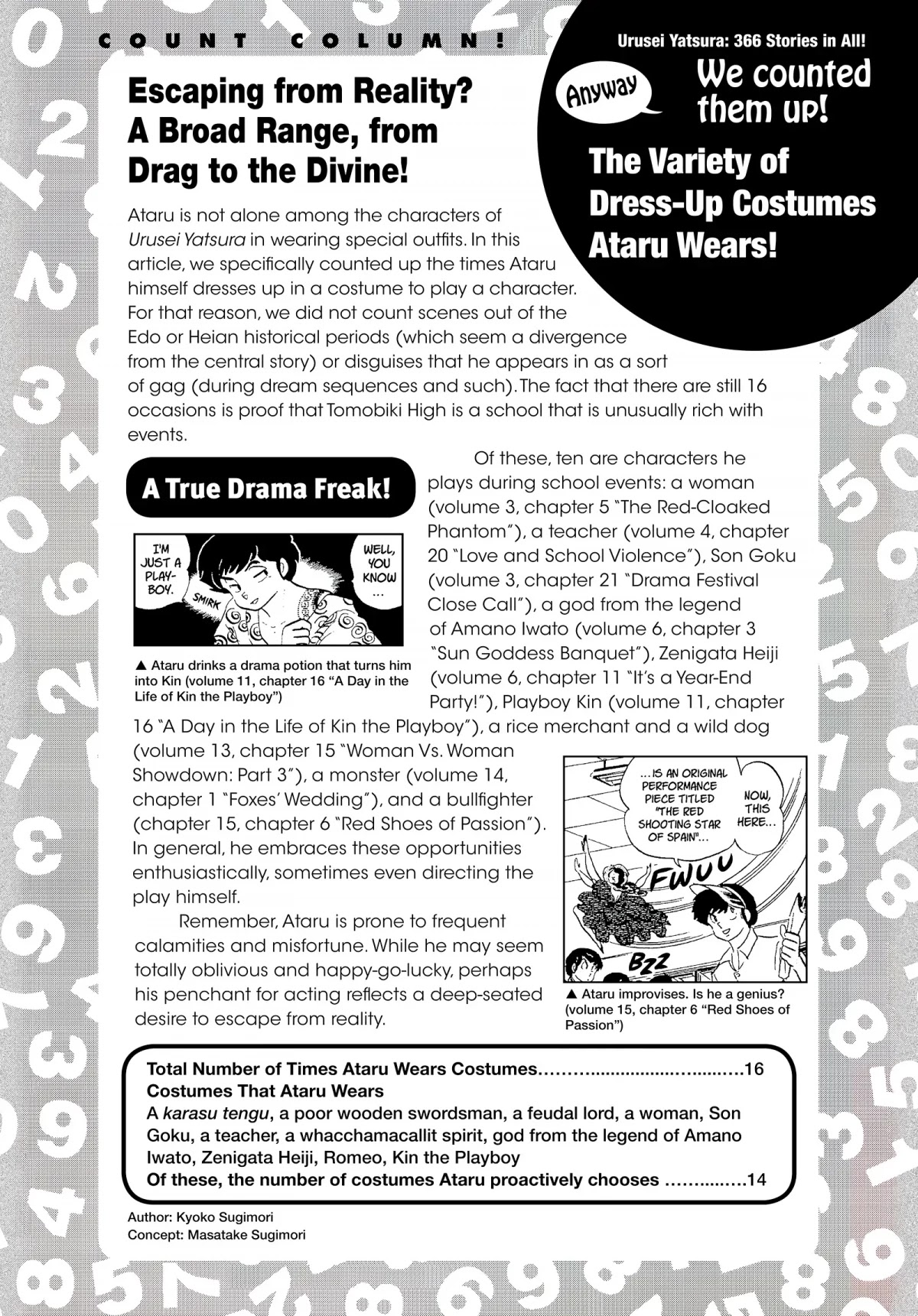 Urusei Yatsura Chapter 58.5 page 6 - Chapter 58.5: Urusei Yatsure Data File 06