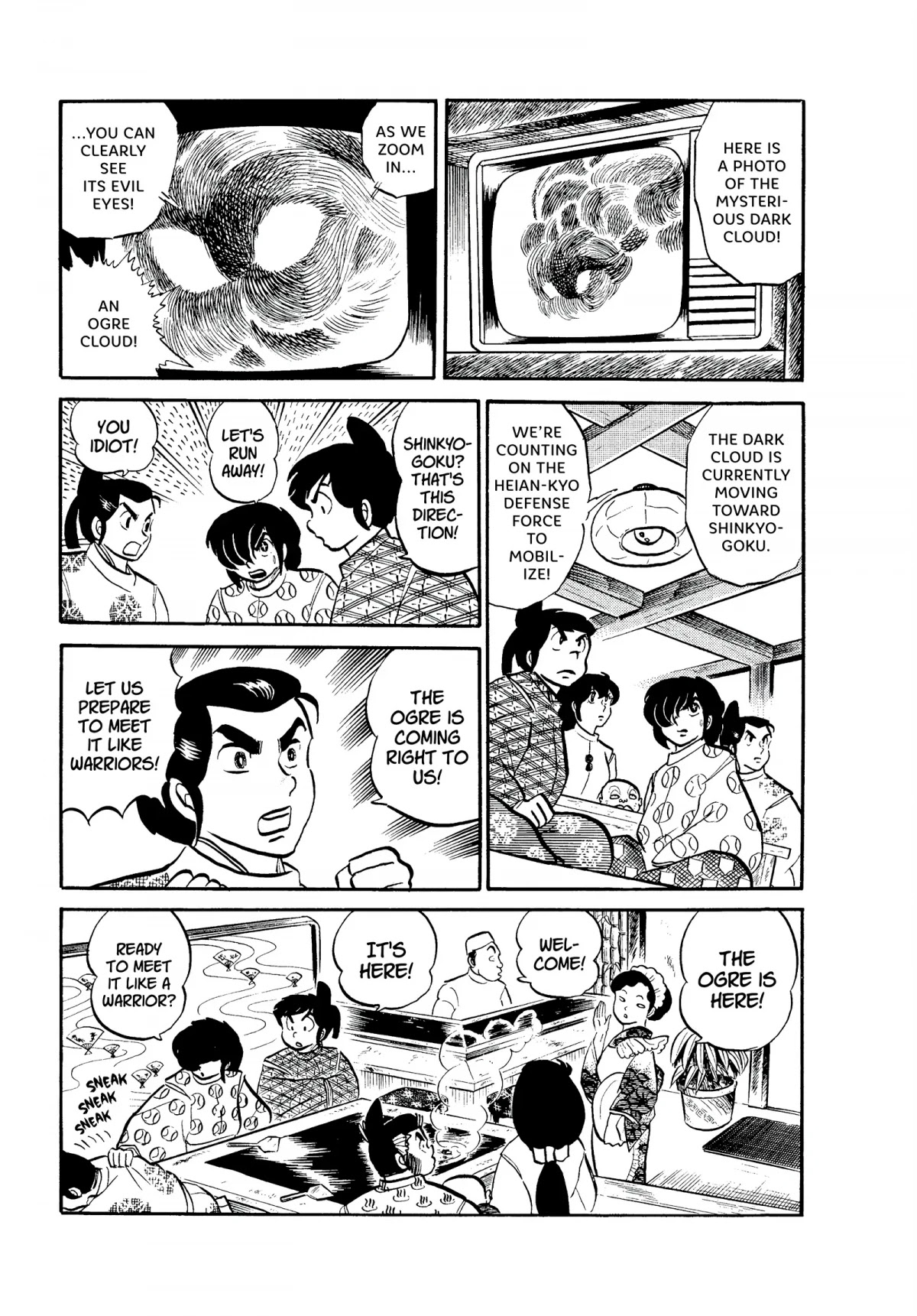 Urusei Yatsura Chapter 77 page 5 - Chapter 77: The Heian Arc, Scroll Three