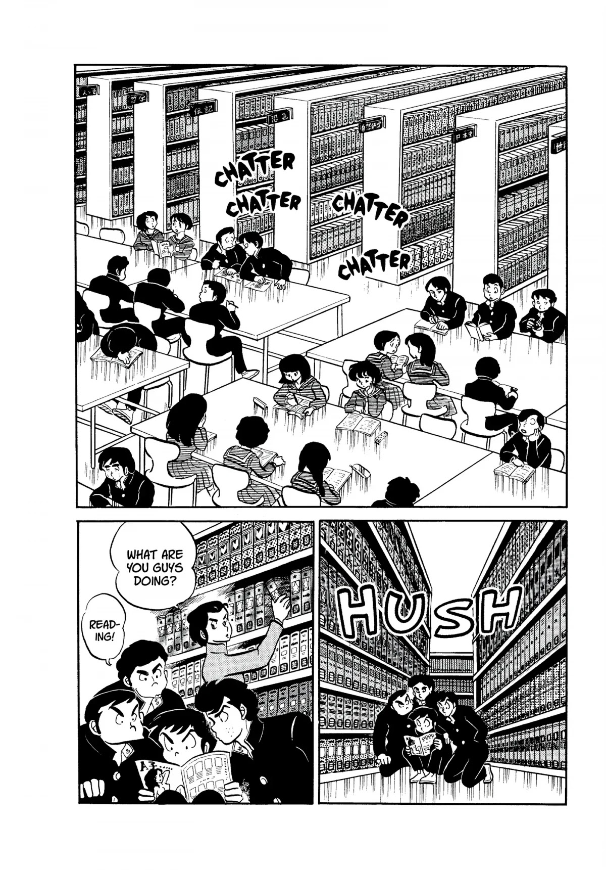 Urusei Yatsura Chapter 79 page 2 - Chapter 79: Oh, Library!