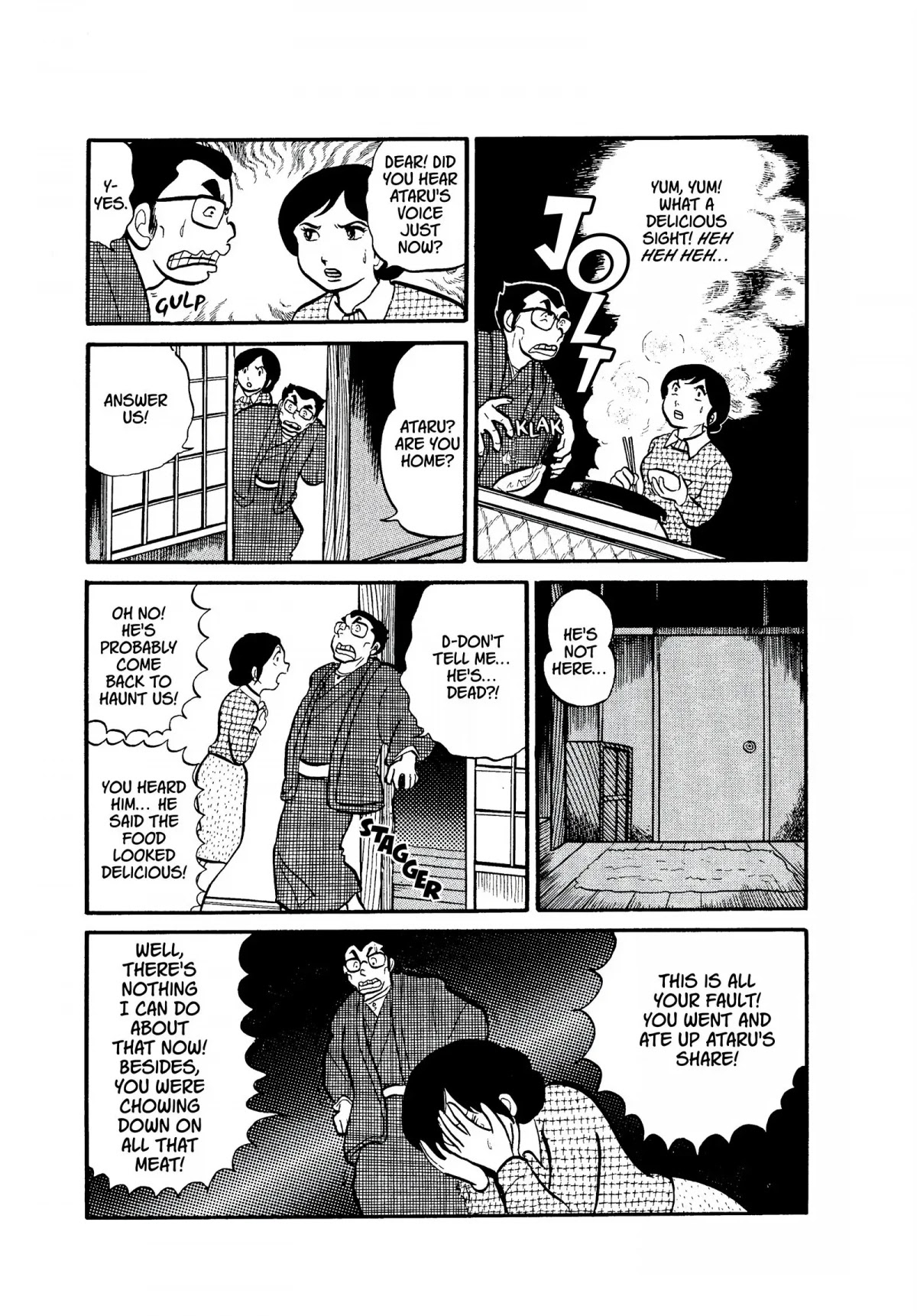 Urusei Yatsura Chapter 8 page 12 - Chapter 8: Good Day for a Departure