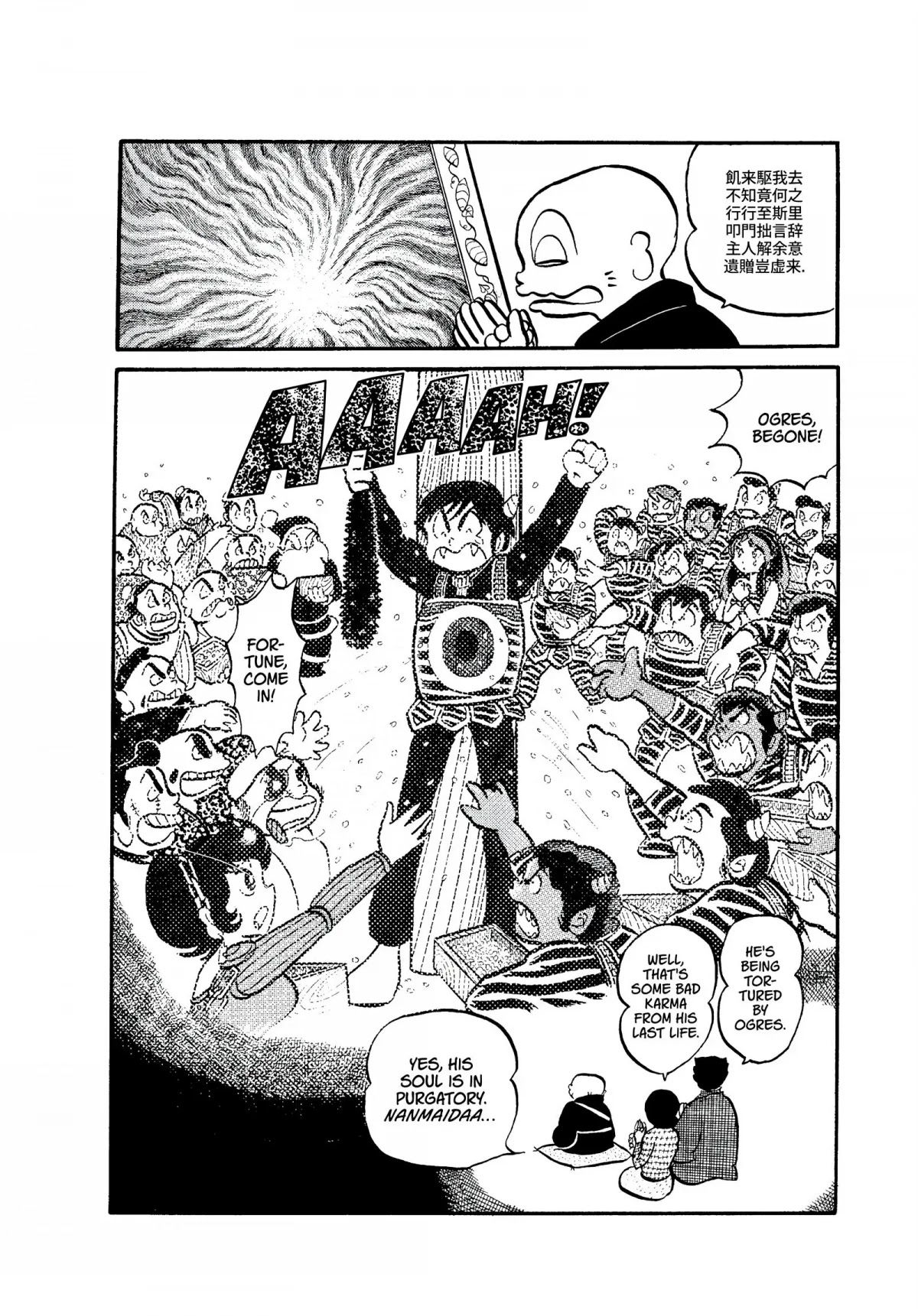 Urusei Yatsura Chapter 8 page 19 - Chapter 8: Good Day for a Departure