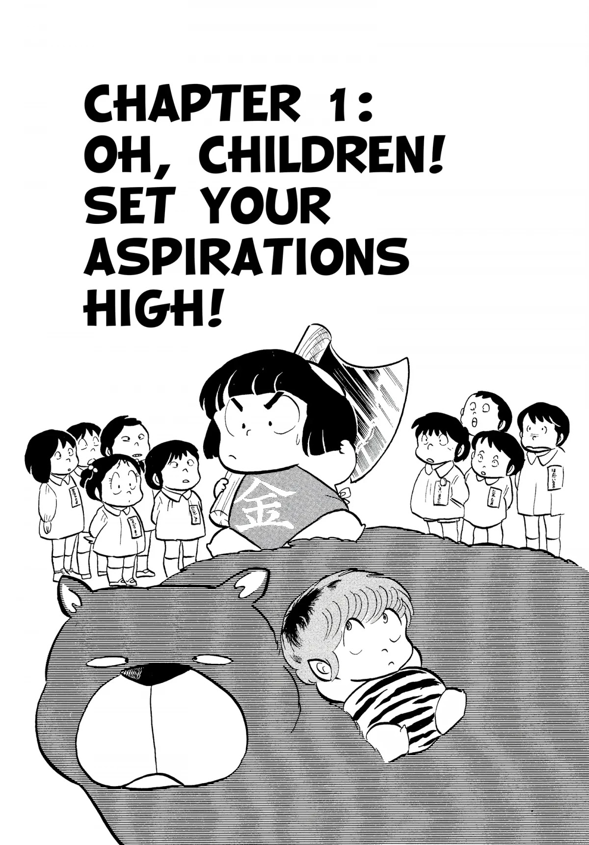 Urusei Yatsura Chapter 81 page 1 - Chapter 81: Oh, Children! Set Your Aspirations High!