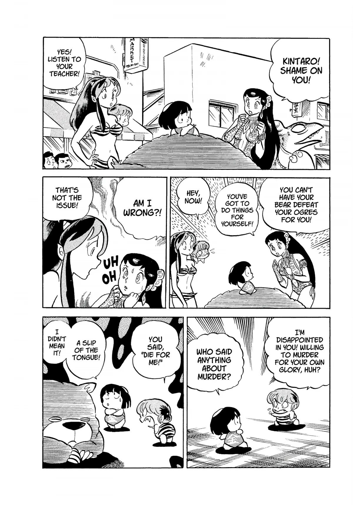 Urusei Yatsura Chapter 81 page 14 - Chapter 81: Oh, Children! Set Your Aspirations High!