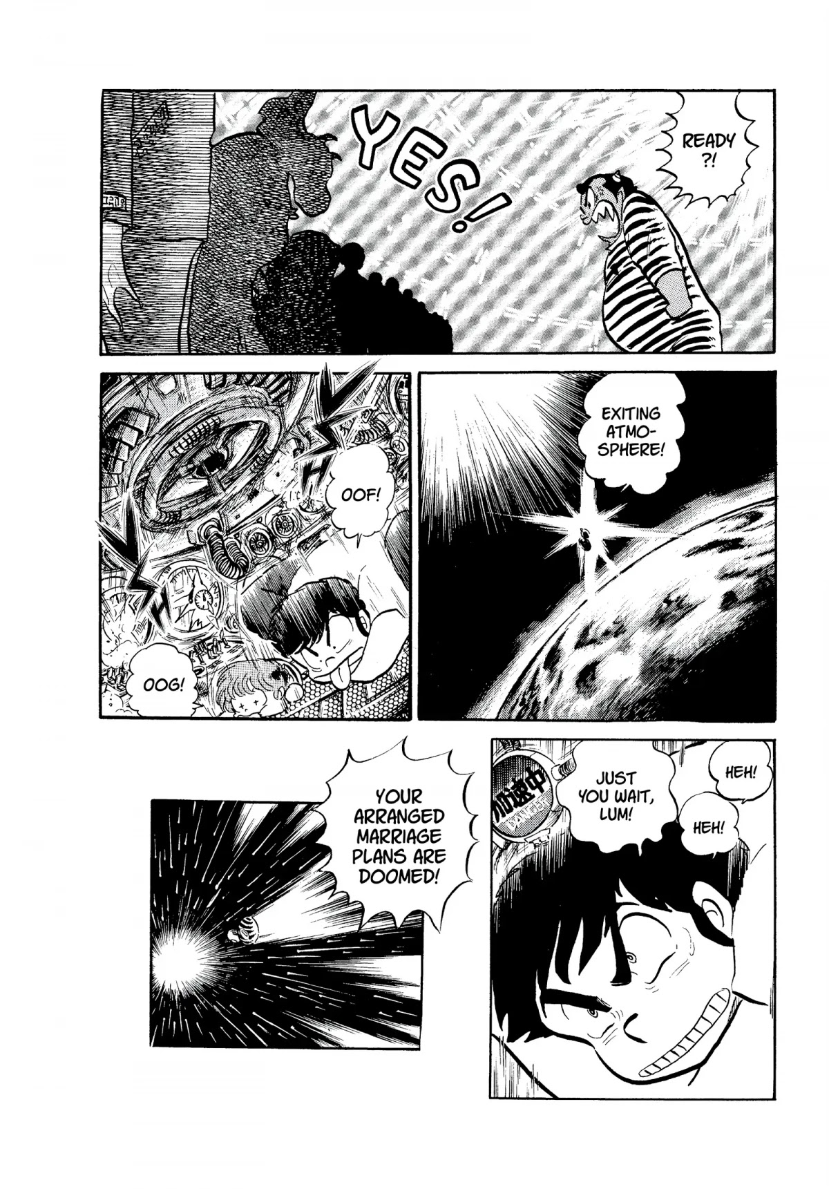Urusei Yatsura Chapter 87 page 16 - Chapter 87: Deranged Marriage, Part 1