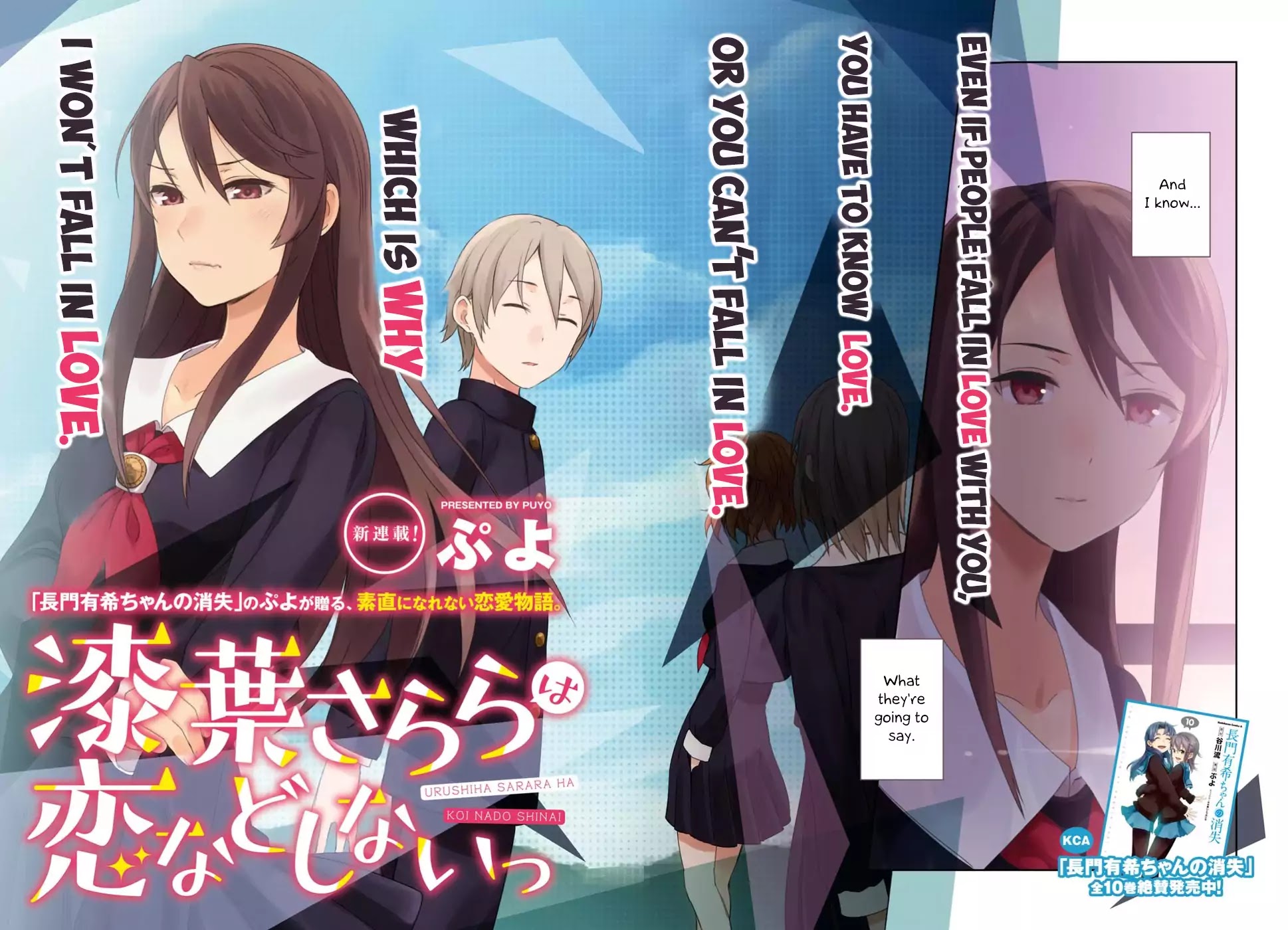 Urushiha Sarara wa Koi nado shinai Chapter 1 page 2 - Chapter 1