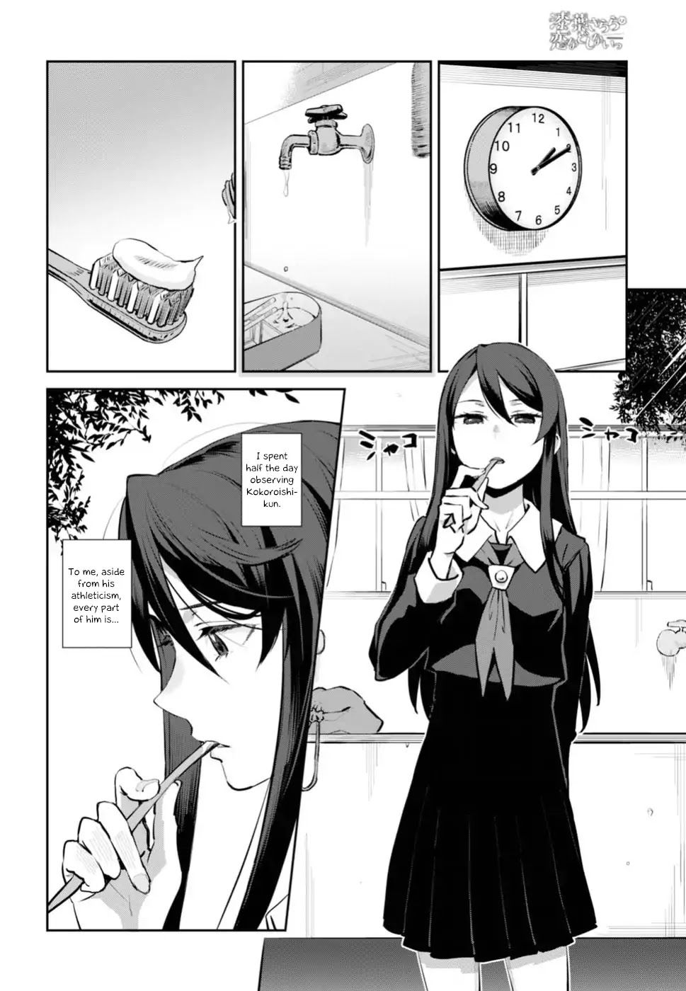 Urushiha Sarara wa Koi nado shinai Chapter 1 page 26 - Chapter 1