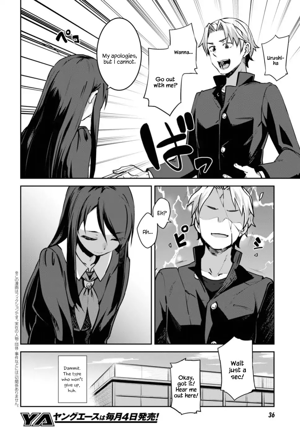 Urushiha Sarara wa Koi nado shinai Chapter 1 page 4 - Chapter 1
