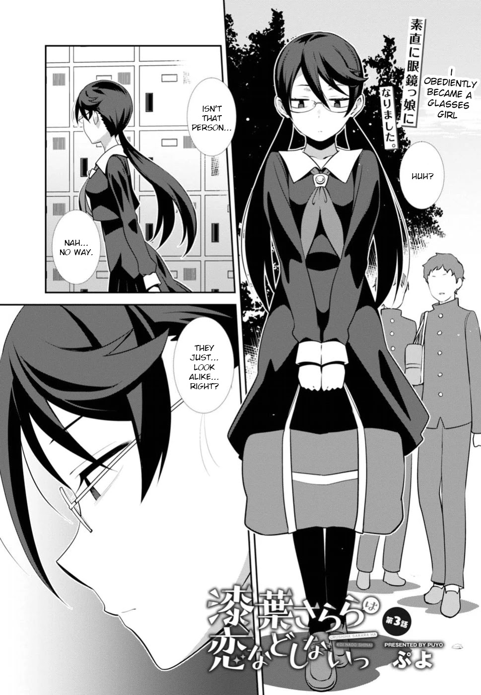 Urushiha Sarara wa Koi nado shinai Chapter 3 page 1 - Chapter 3
