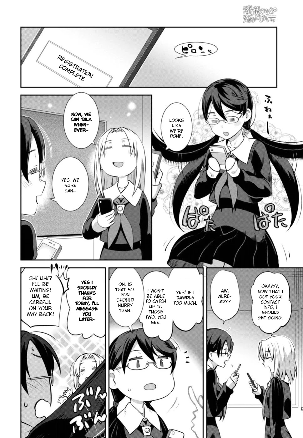 Urushiha Sarara wa Koi nado shinai Chapter 4 page 13 - Chapter 4