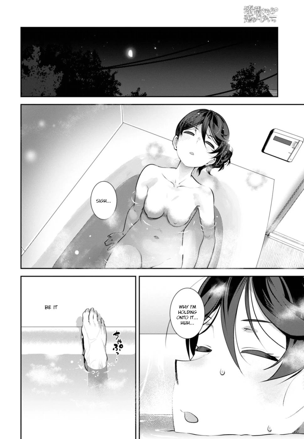 Urushiha Sarara wa Koi nado shinai Chapter 4 page 15 - Chapter 4