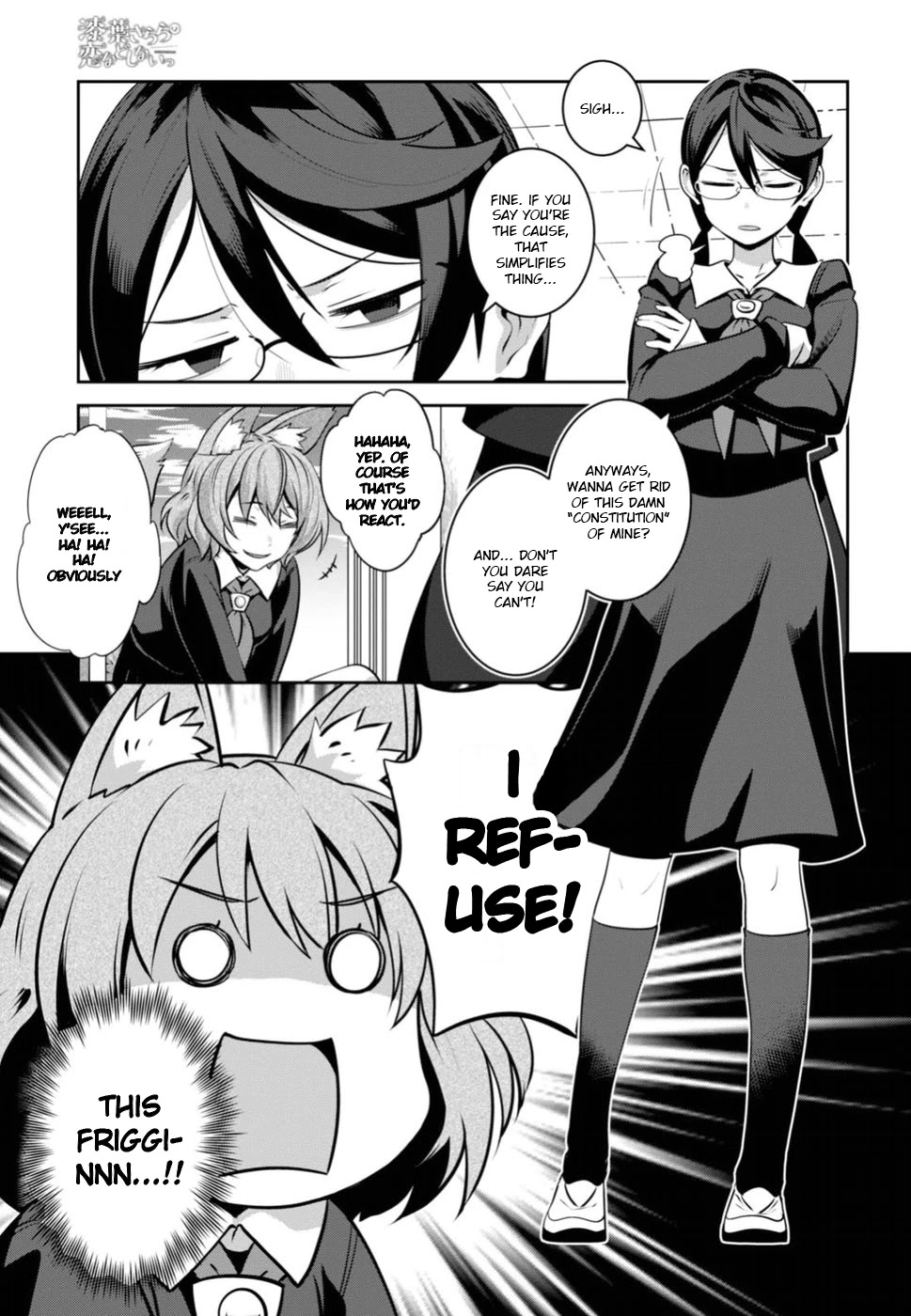 Urushiha Sarara wa Koi nado shinai Chapter 4 page 2 - Chapter 4