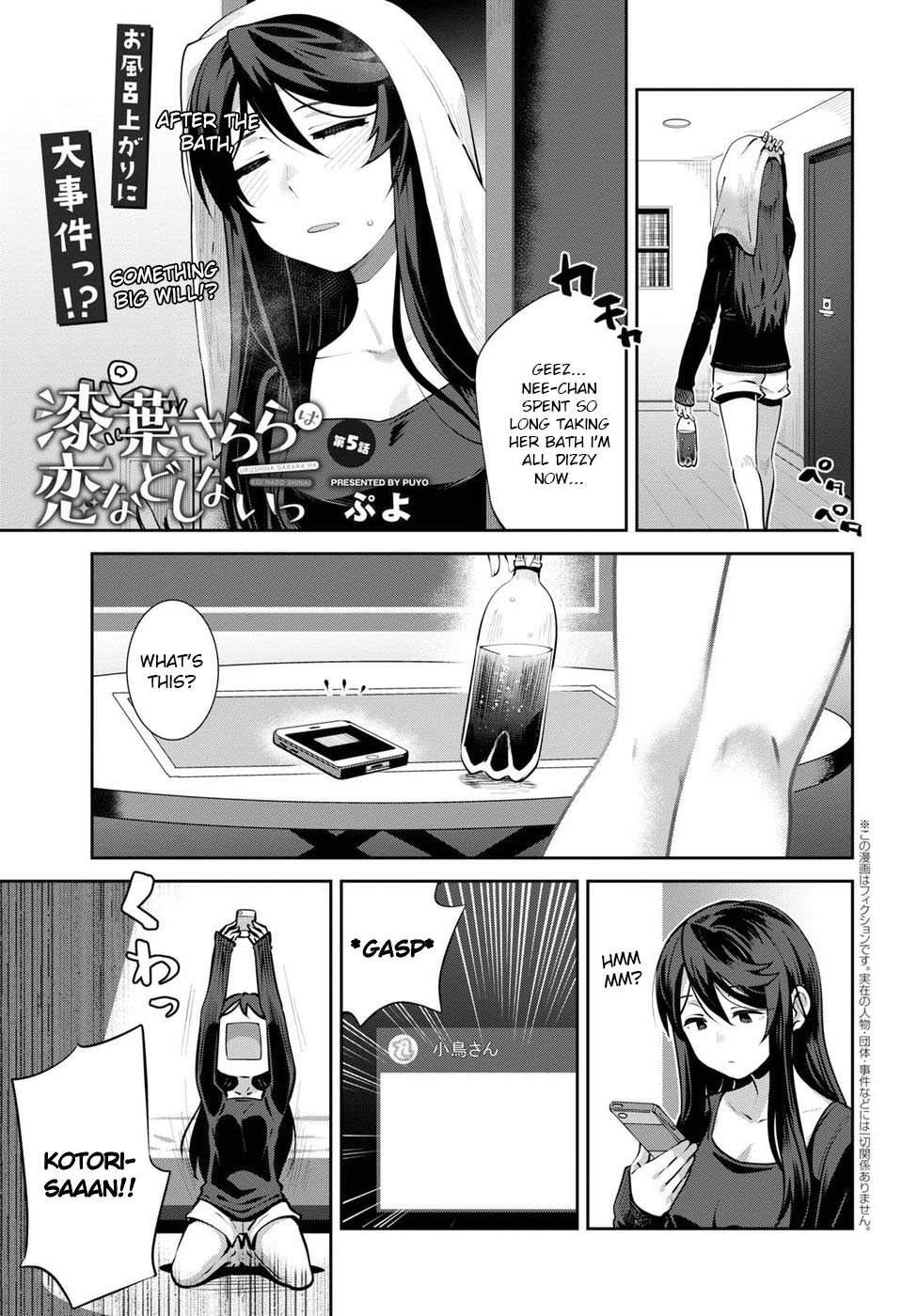 Urushiha Sarara wa Koi nado shinai Chapter 5 page 1 - Chapter 5