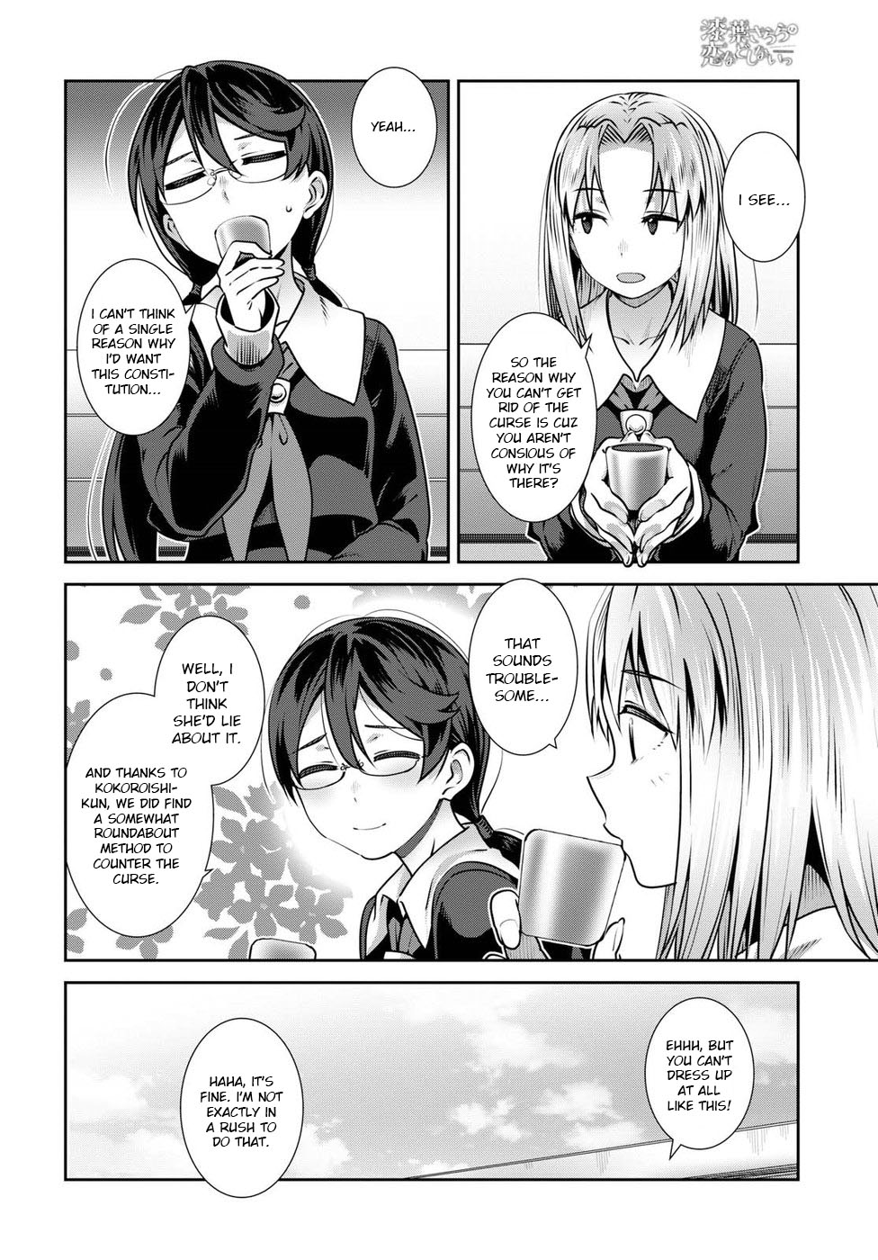 Urushiha Sarara wa Koi nado shinai Chapter 5 page 14 - Chapter 5