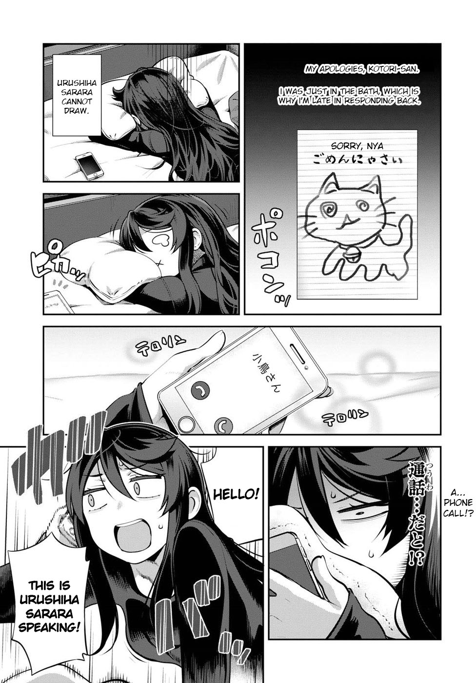 Urushiha Sarara wa Koi nado shinai Chapter 5 page 3 - Chapter 5