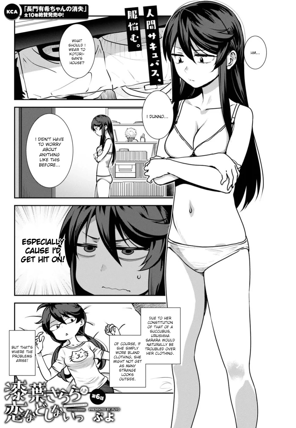 Urushiha Sarara wa Koi nado shinai Chapter 6 page 1 - Chapter 6