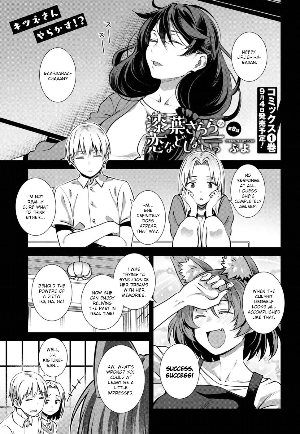 Urushiha Sarara wa Koi nado shinai Chapter 8 page 1 - Chapter 8