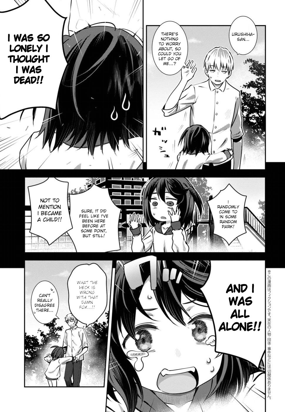 Urushiha Sarara wa Koi nado shinai Chapter 8 page 3 - Chapter 8