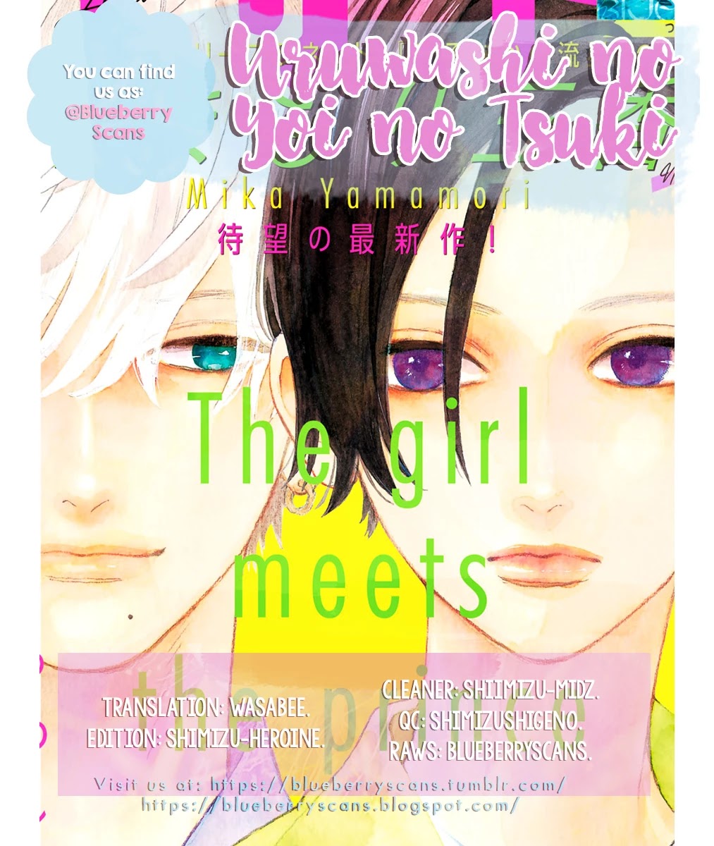Uruwashi no Yoi no Tsuki Chapter 1 page 2 - Chapter 1